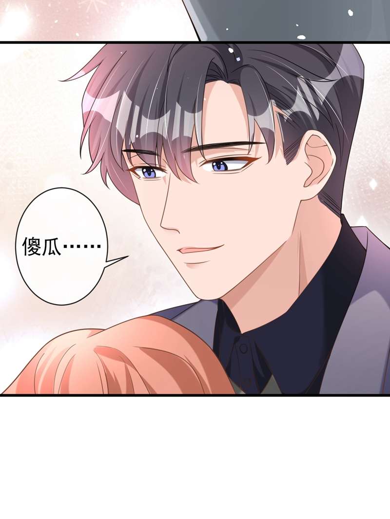 今天拒绝陆先生了吗？第33话 我以为你不会来