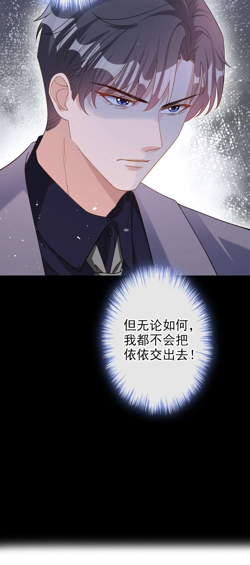 今天拒绝陆先生了吗？第33话 我以为你不会来