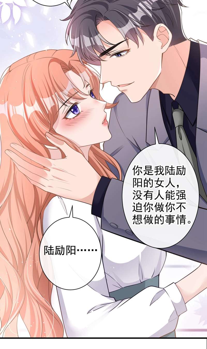 今天拒绝陆先生了吗？第33话 我以为你不会来