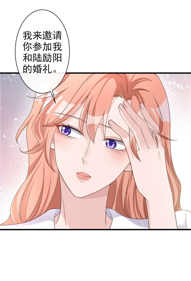 今天拒绝陆先生了吗？第33话 我以为你不会来
