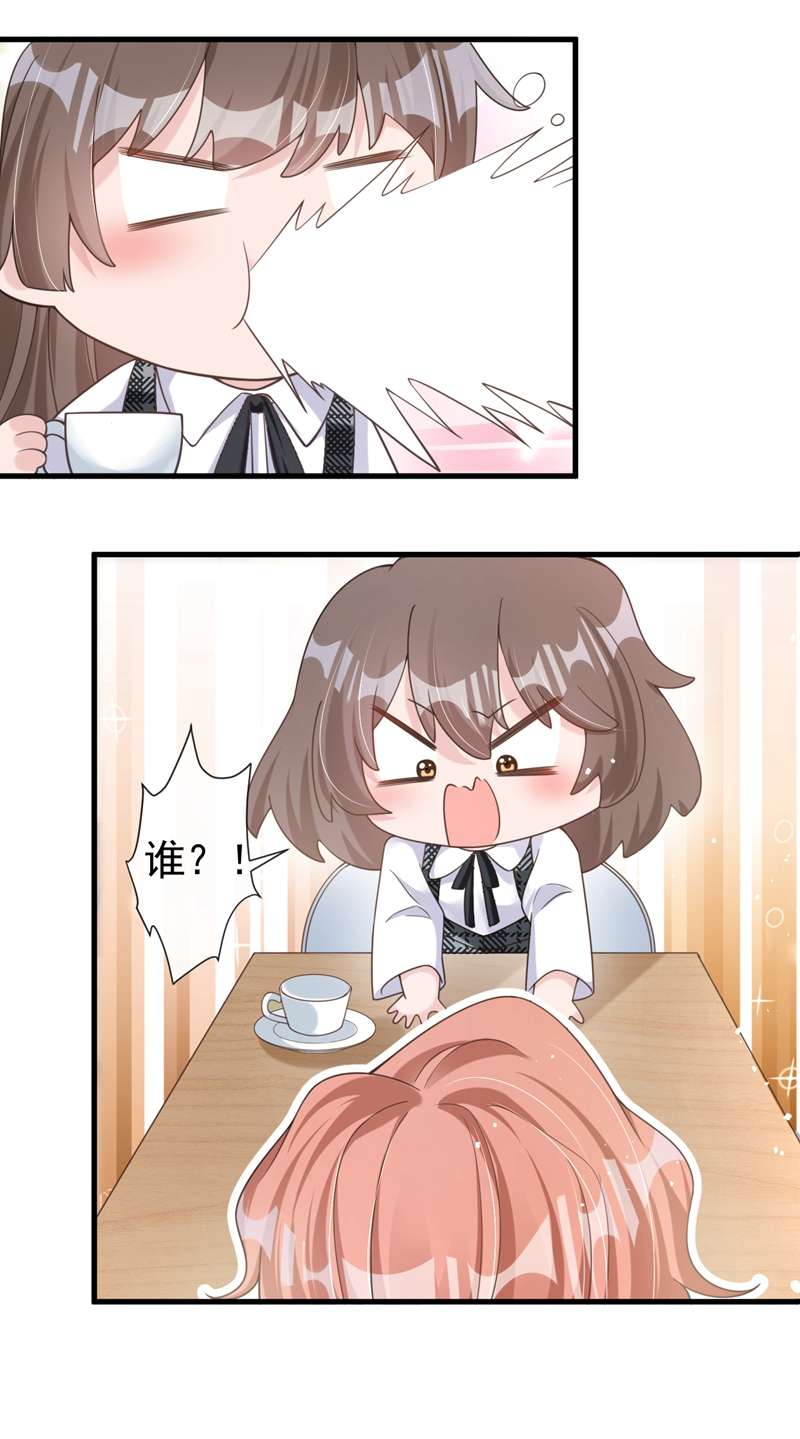 今天拒绝陆先生了吗？第33话 我以为你不会来