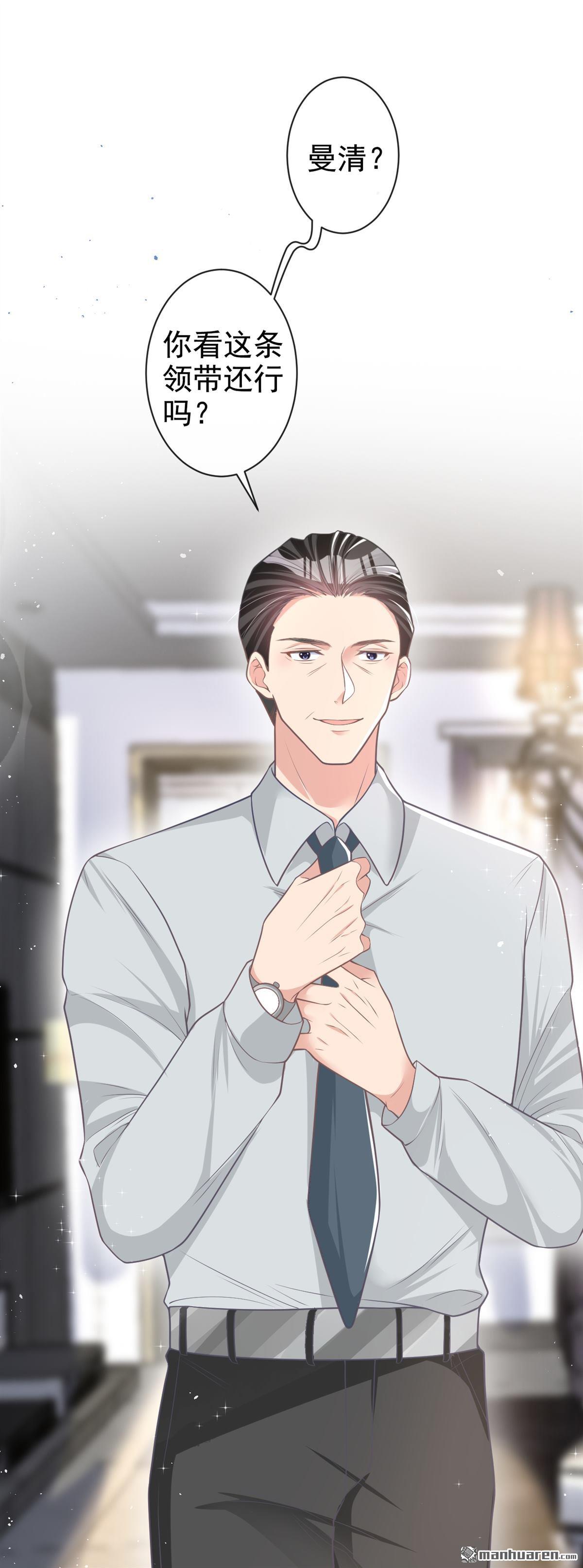 今天拒绝陆先生了吗？第35话 没人能强迫