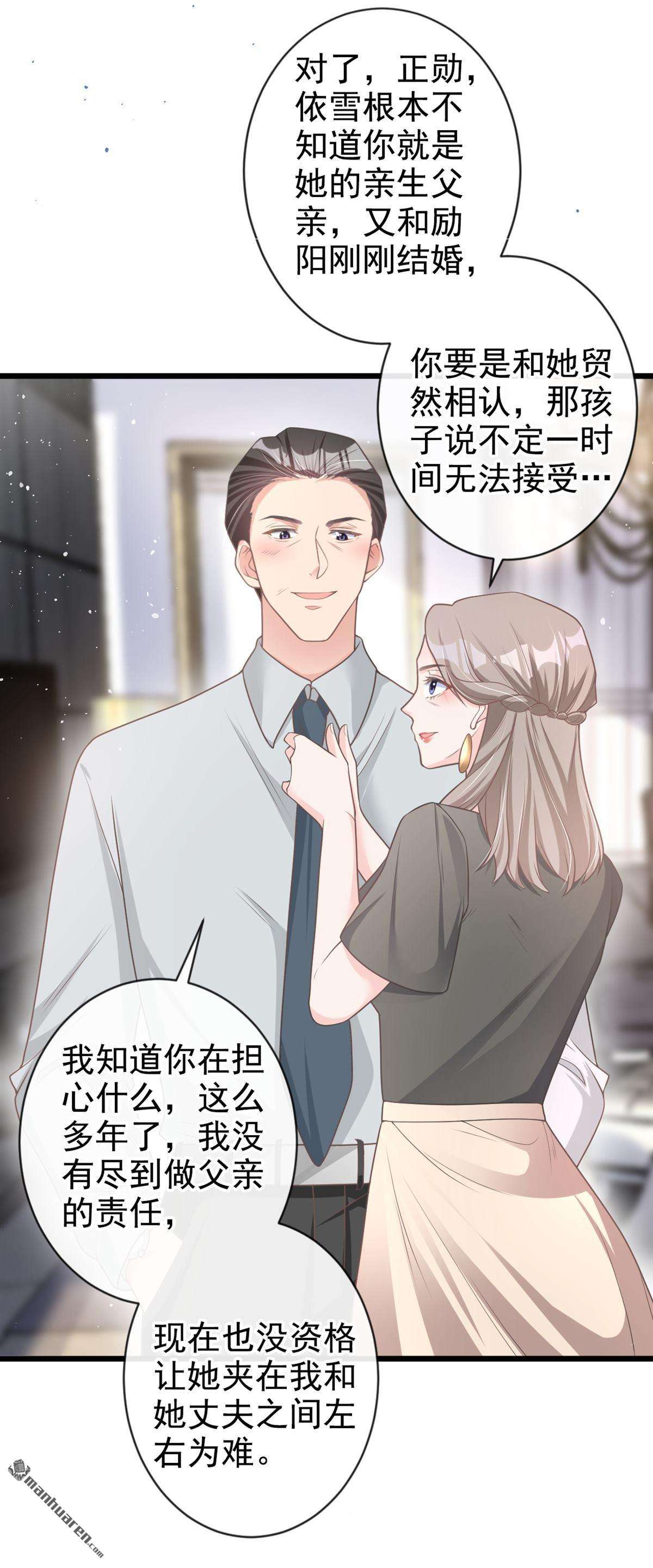 今天拒绝陆先生了吗？第35话 没人能强迫