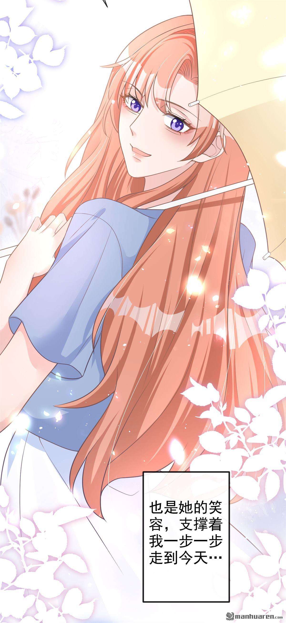 今天拒绝陆先生了吗？第36话 你要和我讨价还价？