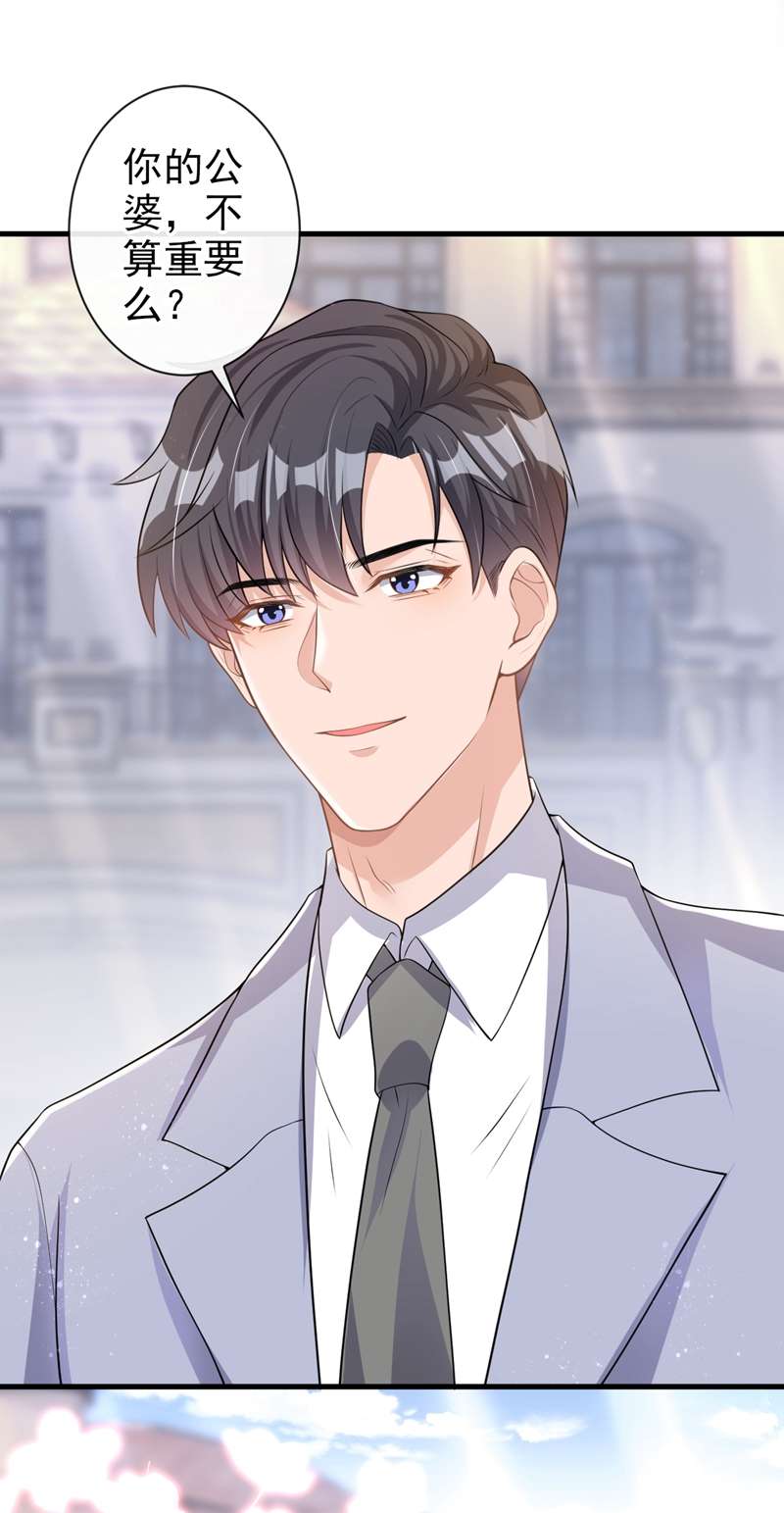 今天拒绝陆先生了吗？第37话 她是你妹妹？