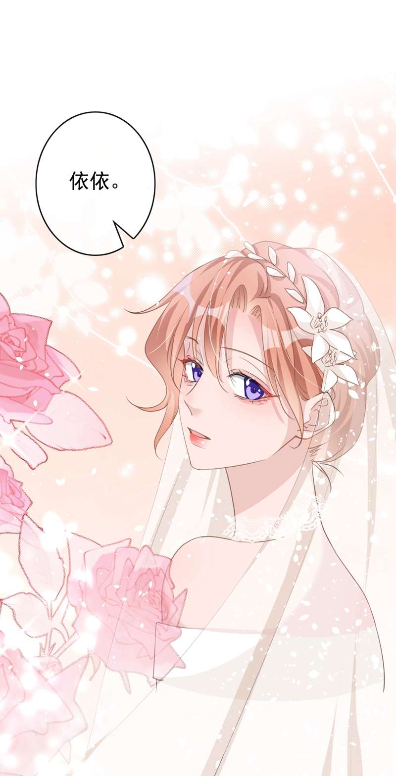 今天拒绝陆先生了吗？第39话 值得信赖的人