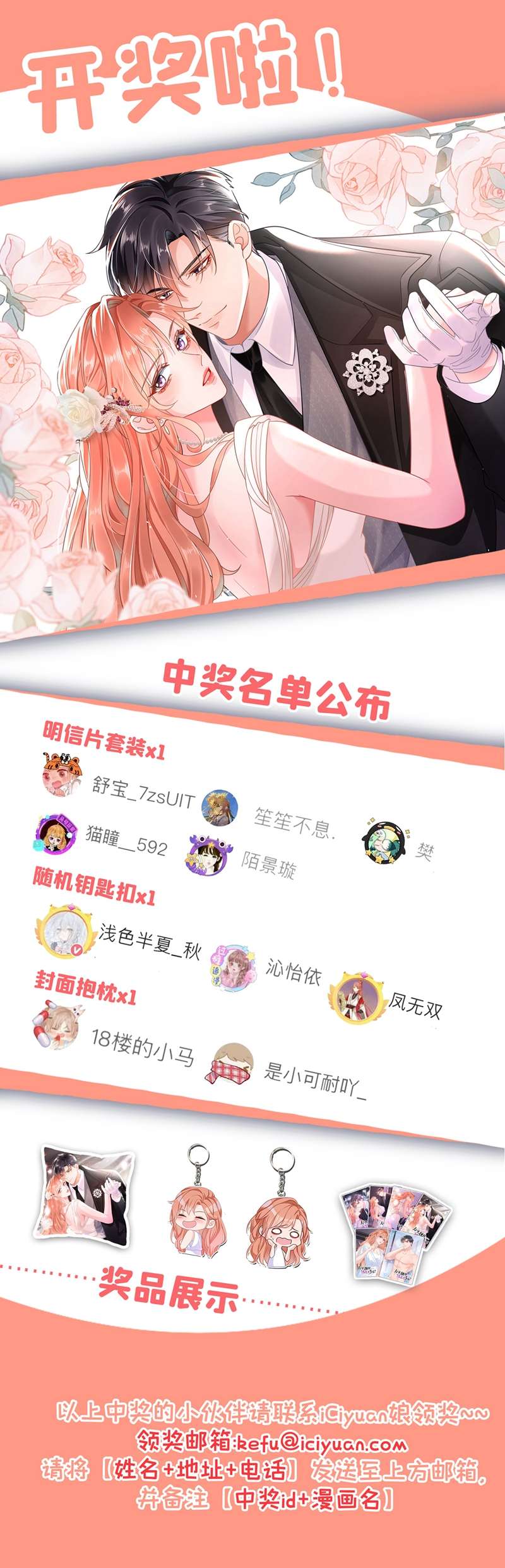 今天拒绝陆先生了吗？第39话 值得信赖的人