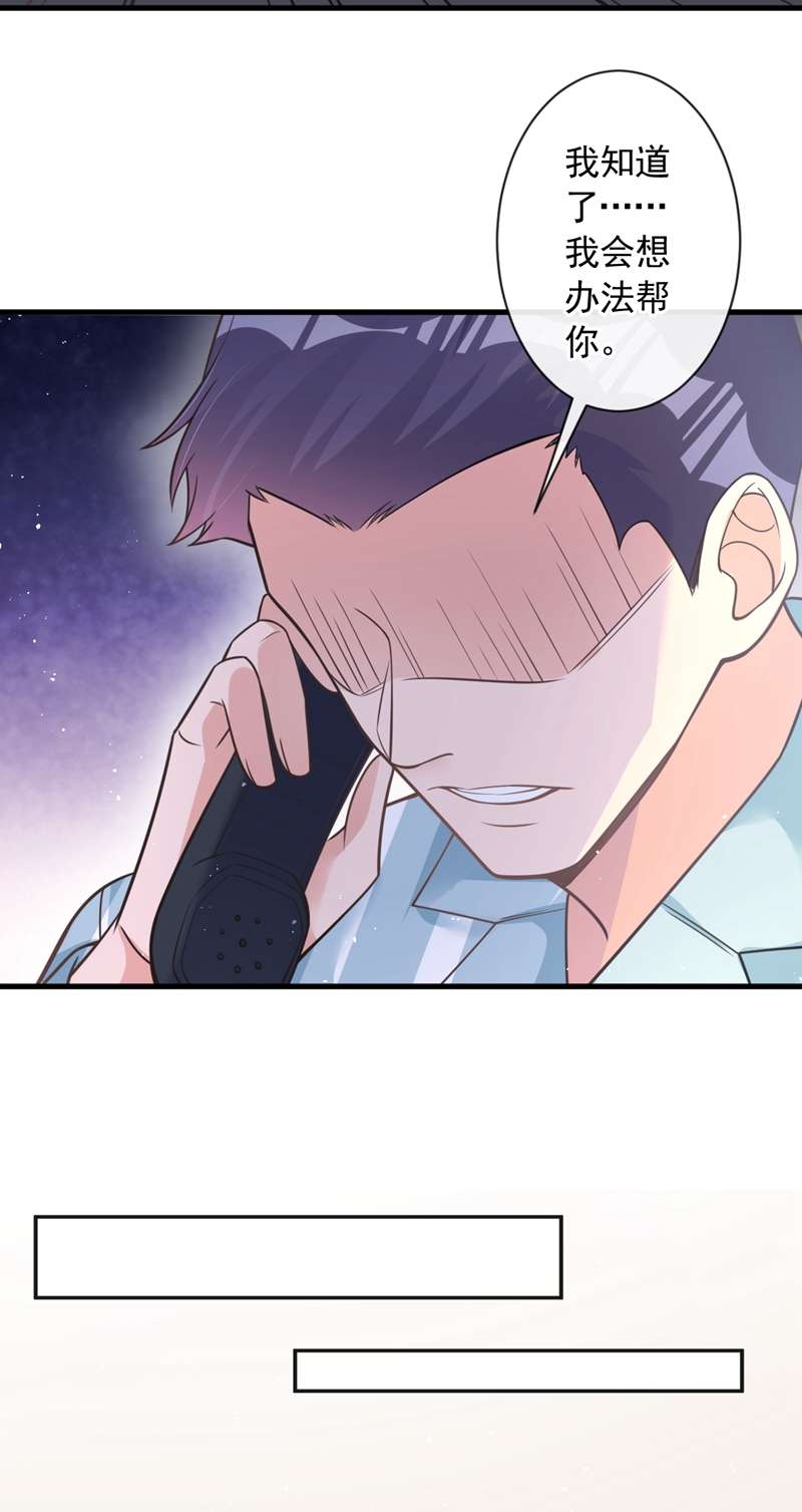 今天拒绝陆先生了吗？第40话 梦想中的婚礼