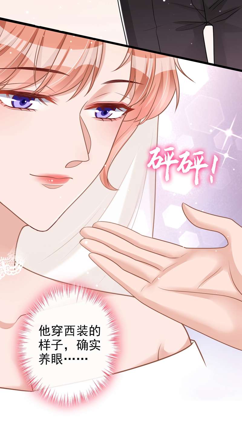 今天拒绝陆先生了吗？第40话 梦想中的婚礼