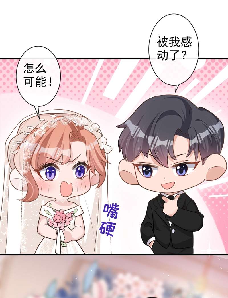 今天拒绝陆先生了吗？第40话 梦想中的婚礼