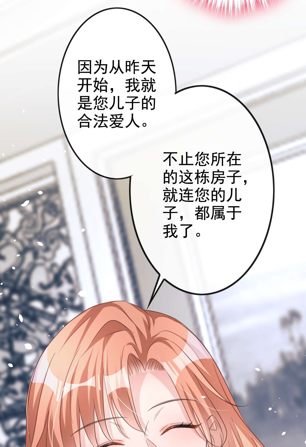 今天拒绝陆先生了吗？30 她是陆励阳的母亲？