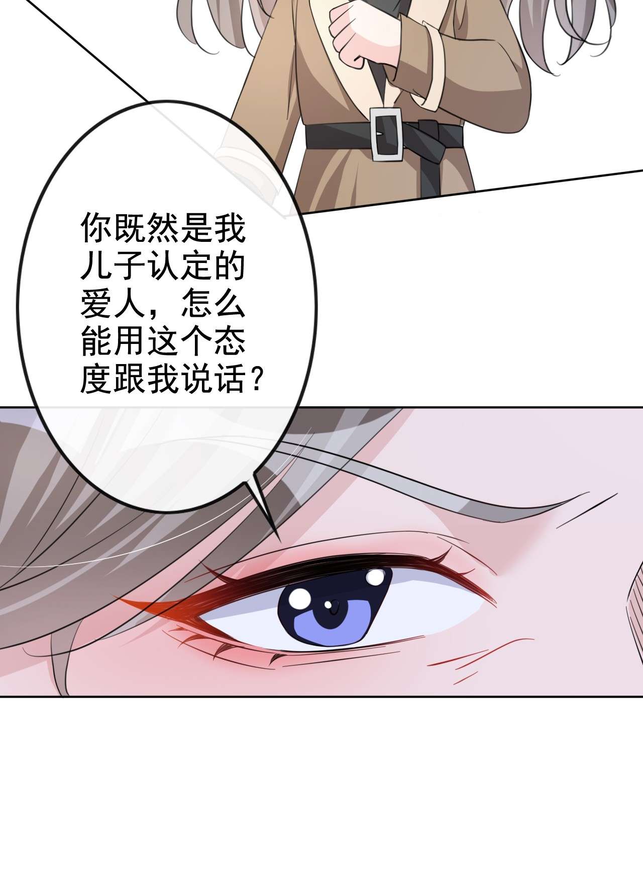 今天拒绝陆先生了吗？30 她是陆励阳的母亲？