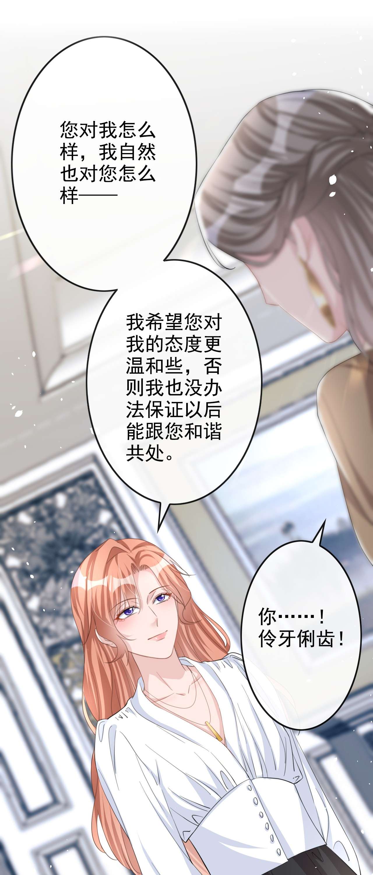 今天拒绝陆先生了吗？30 她是陆励阳的母亲？