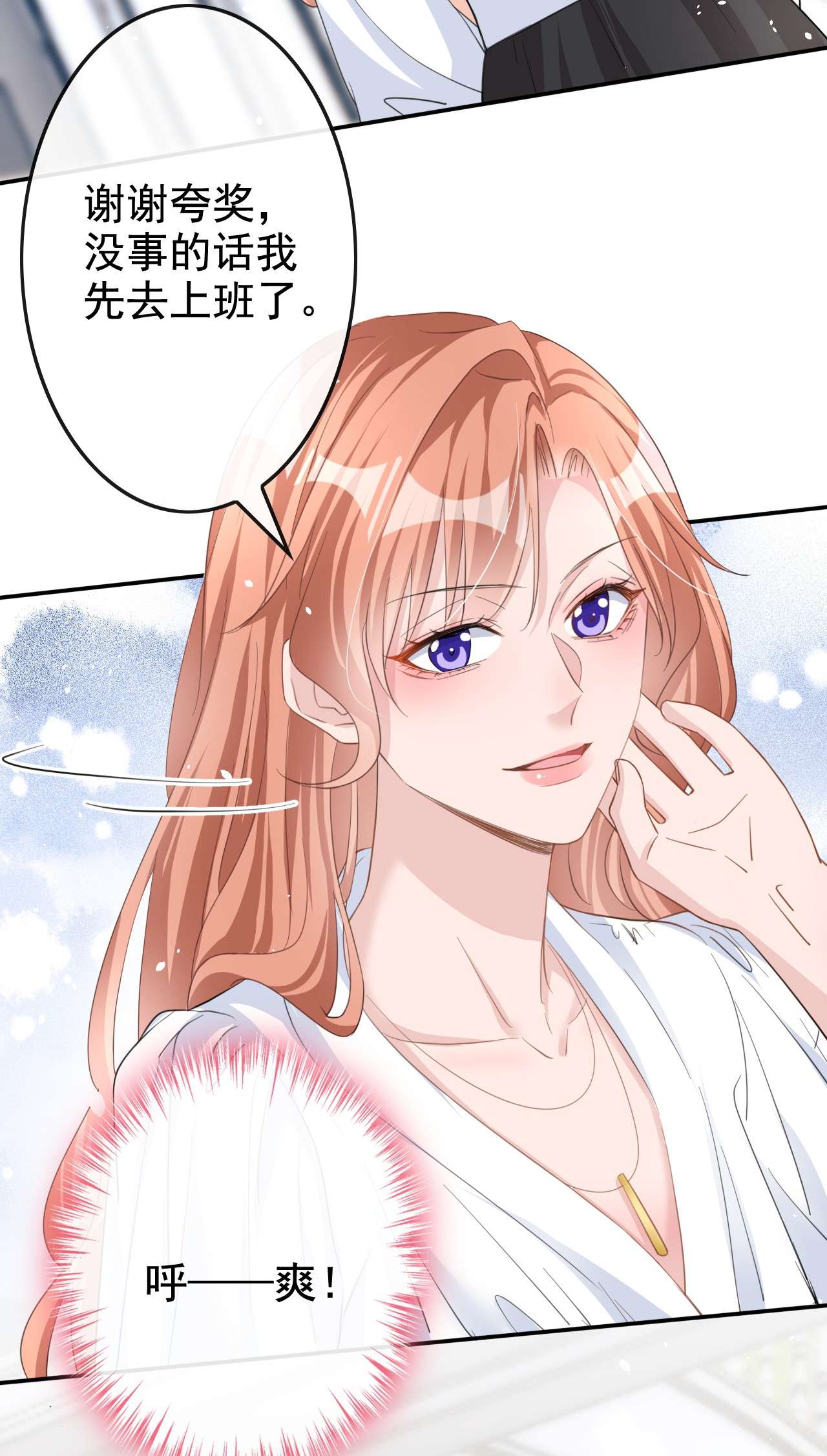 今天拒绝陆先生了吗？30 她是陆励阳的母亲？