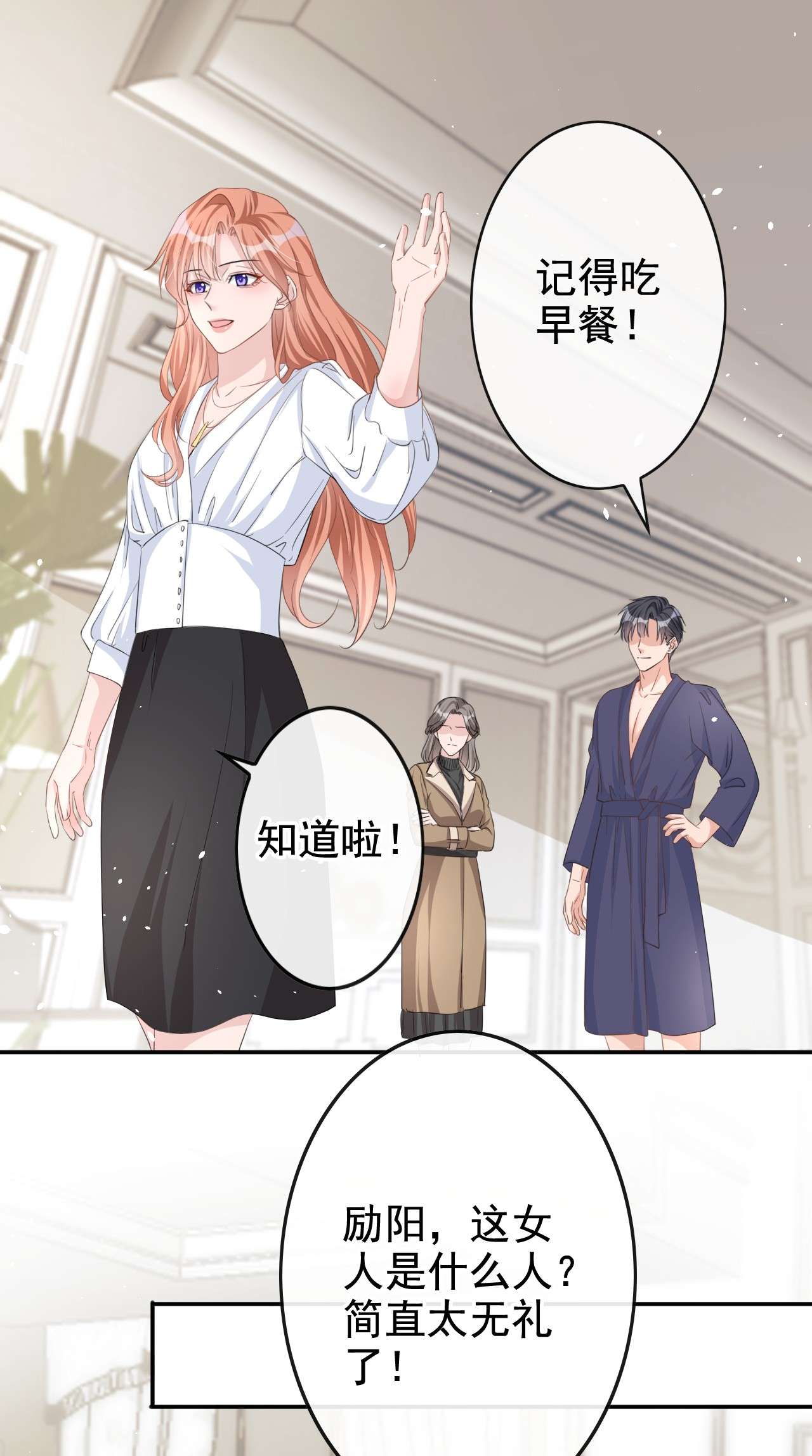 今天拒绝陆先生了吗？30 她是陆励阳的母亲？