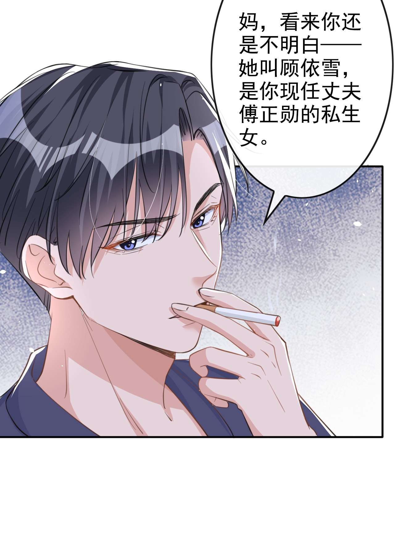 今天拒绝陆先生了吗？30 她是陆励阳的母亲？