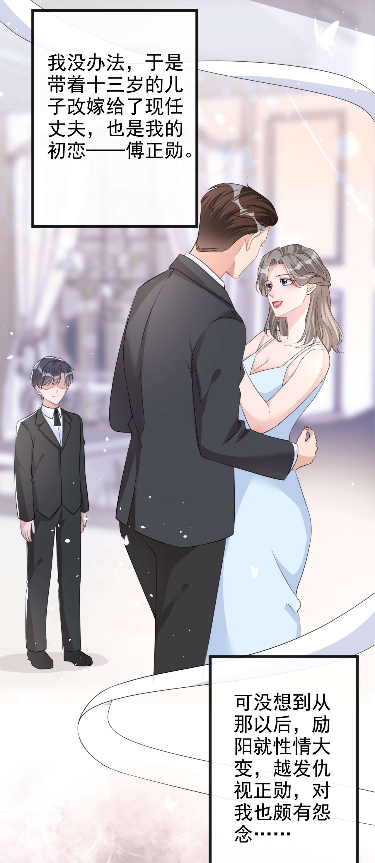 今天拒绝陆先生了吗？30 她是陆励阳的母亲？