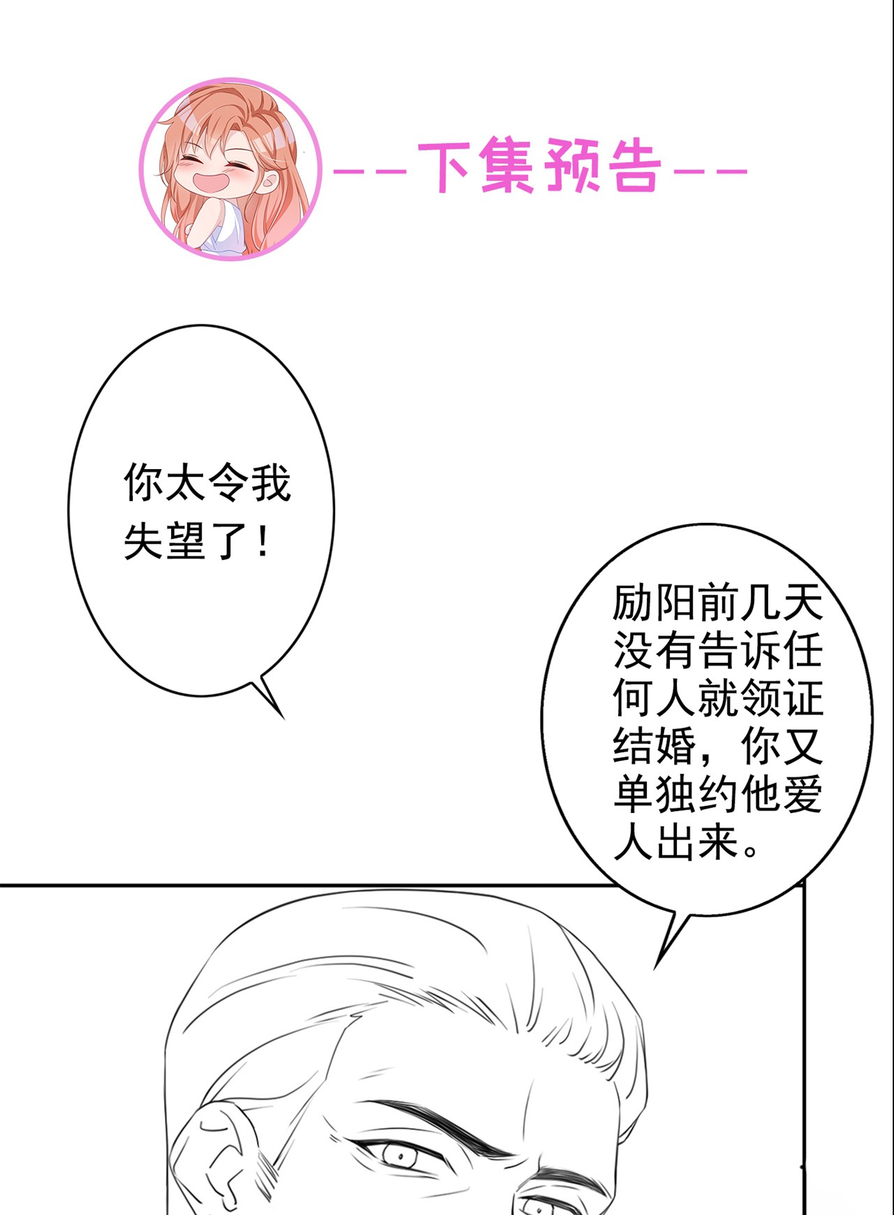 今天拒绝陆先生了吗？31 他现在是我的