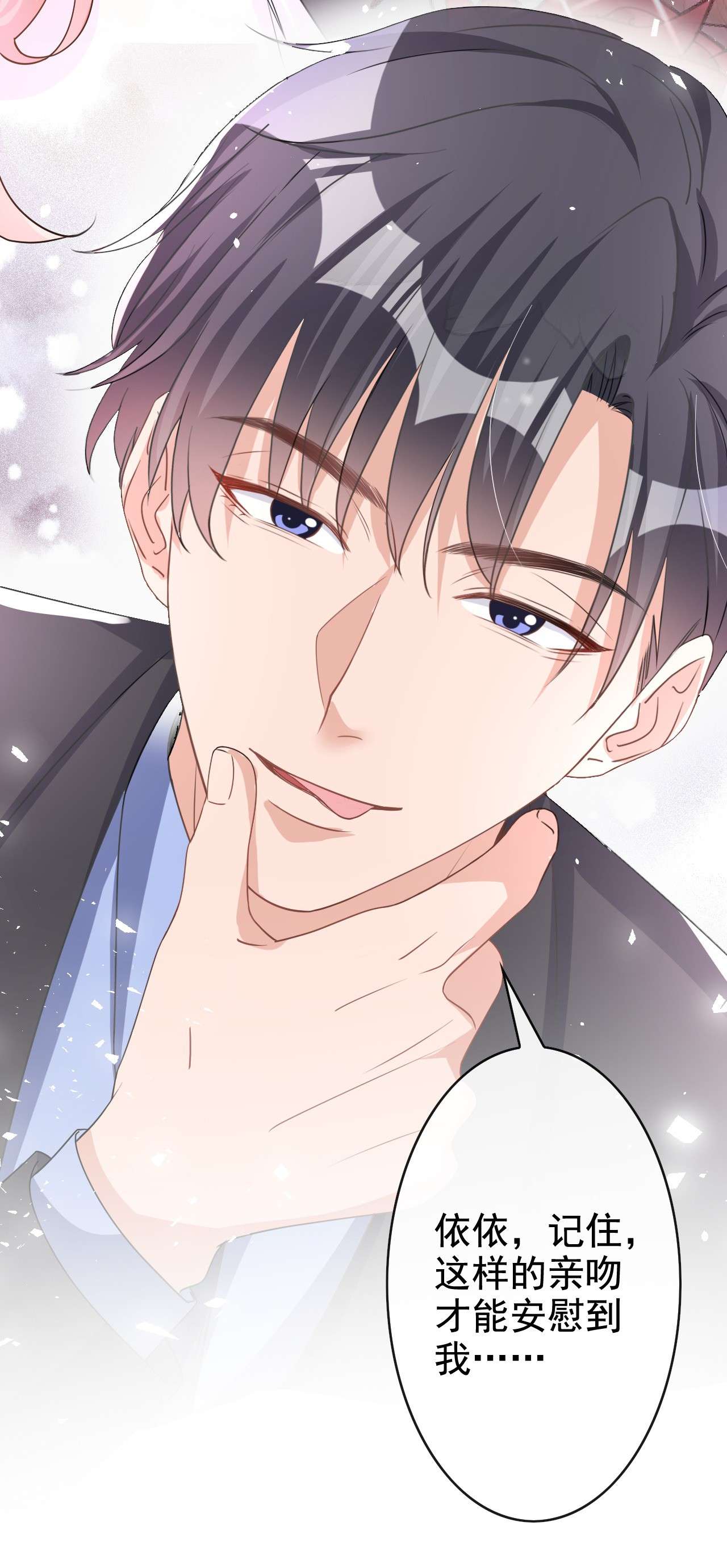 今天拒绝陆先生了吗？32 你要安慰我？