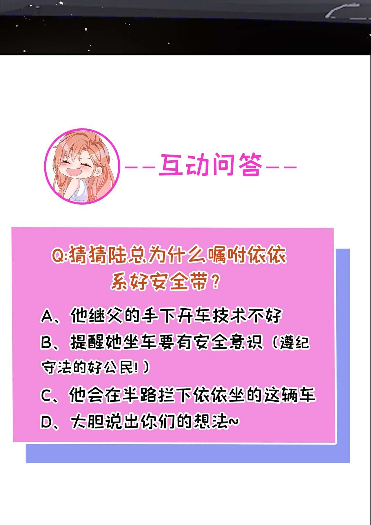 今天拒绝陆先生了吗？32 你要安慰我？