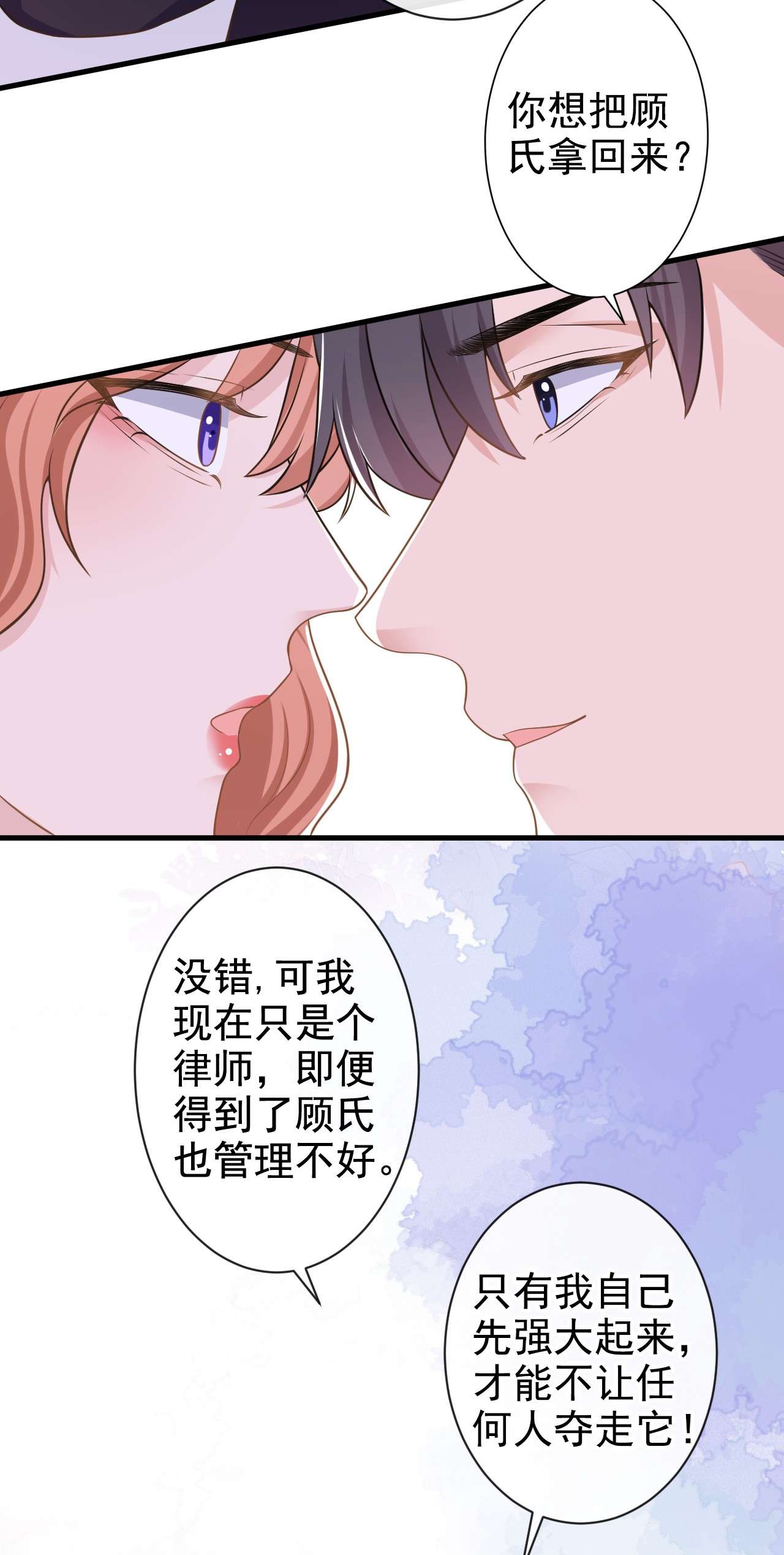 今天拒绝陆先生了吗？35 你要和我讨价还价？