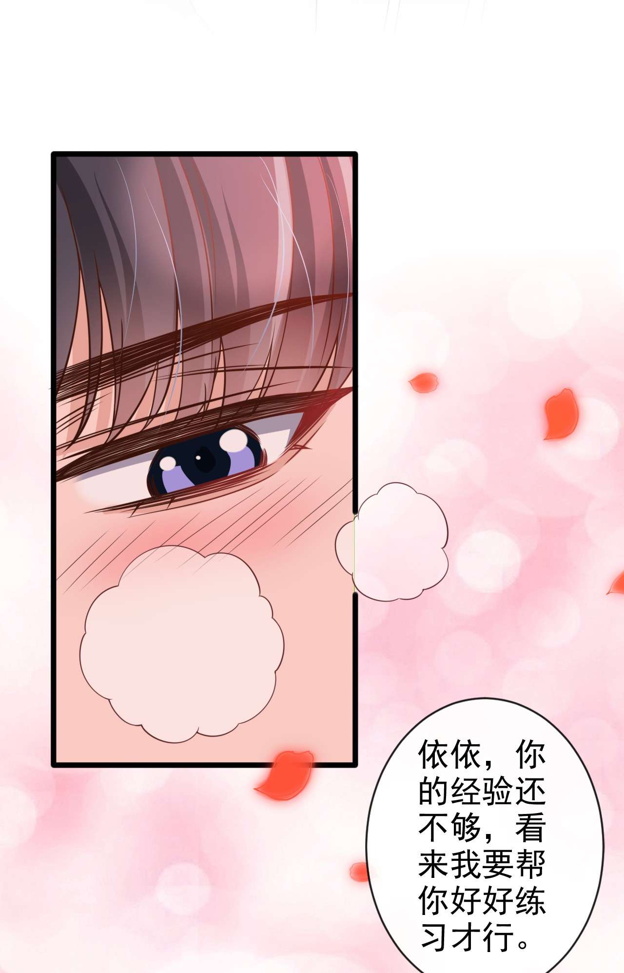今天拒绝陆先生了吗？36 这件事我可以教你
