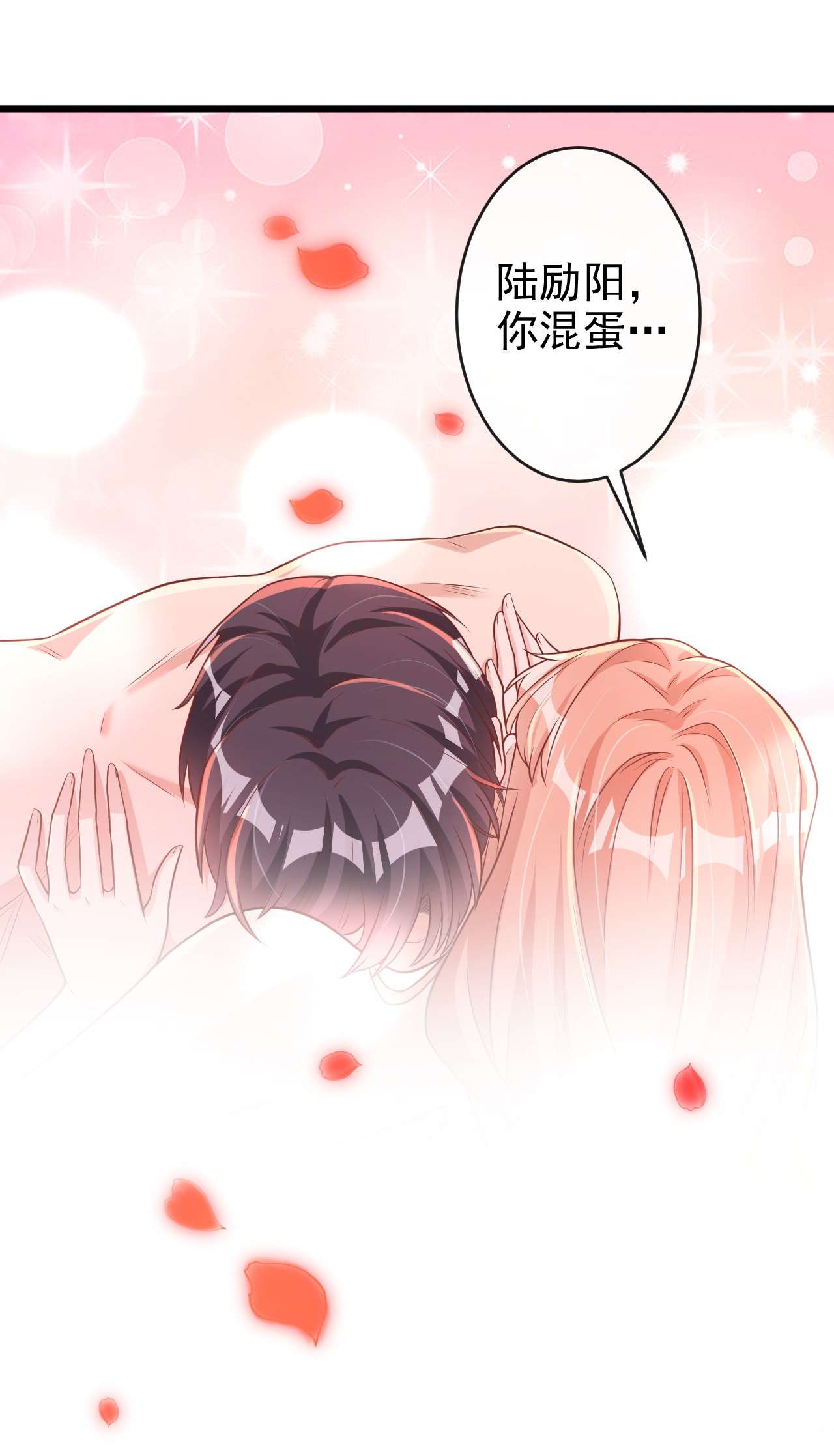 今天拒绝陆先生了吗？36 这件事我可以教你