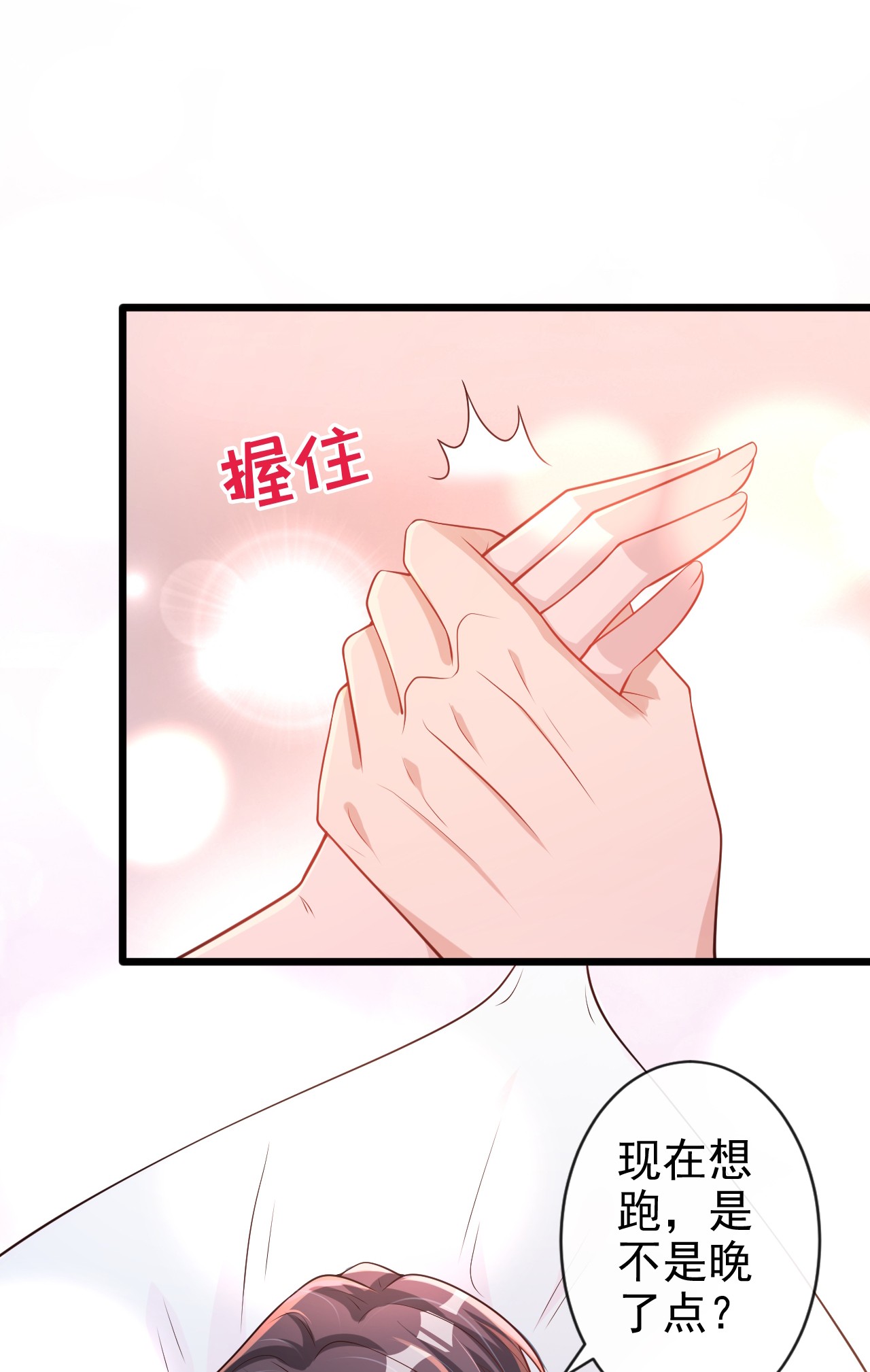今天拒绝陆先生了吗？36 这件事我可以教你