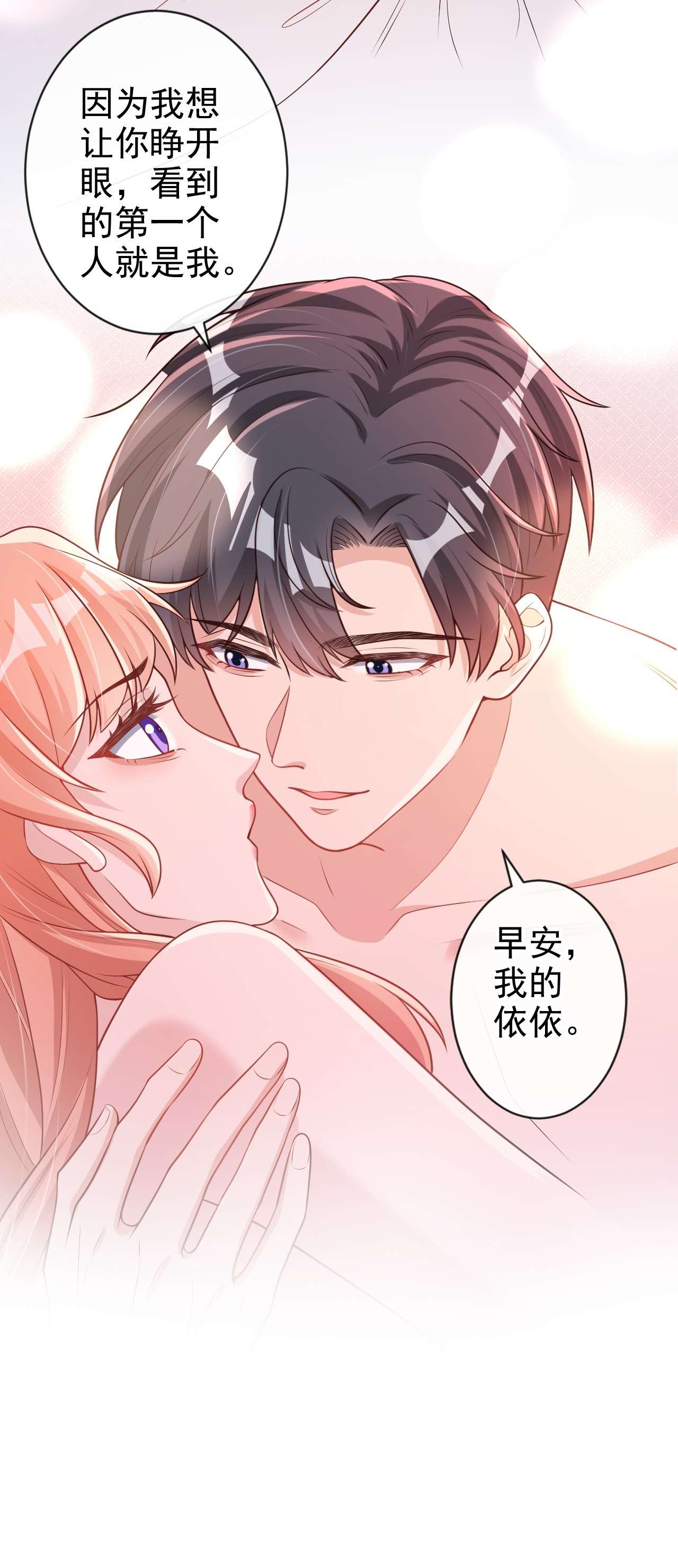 今天拒绝陆先生了吗？36 这件事我可以教你