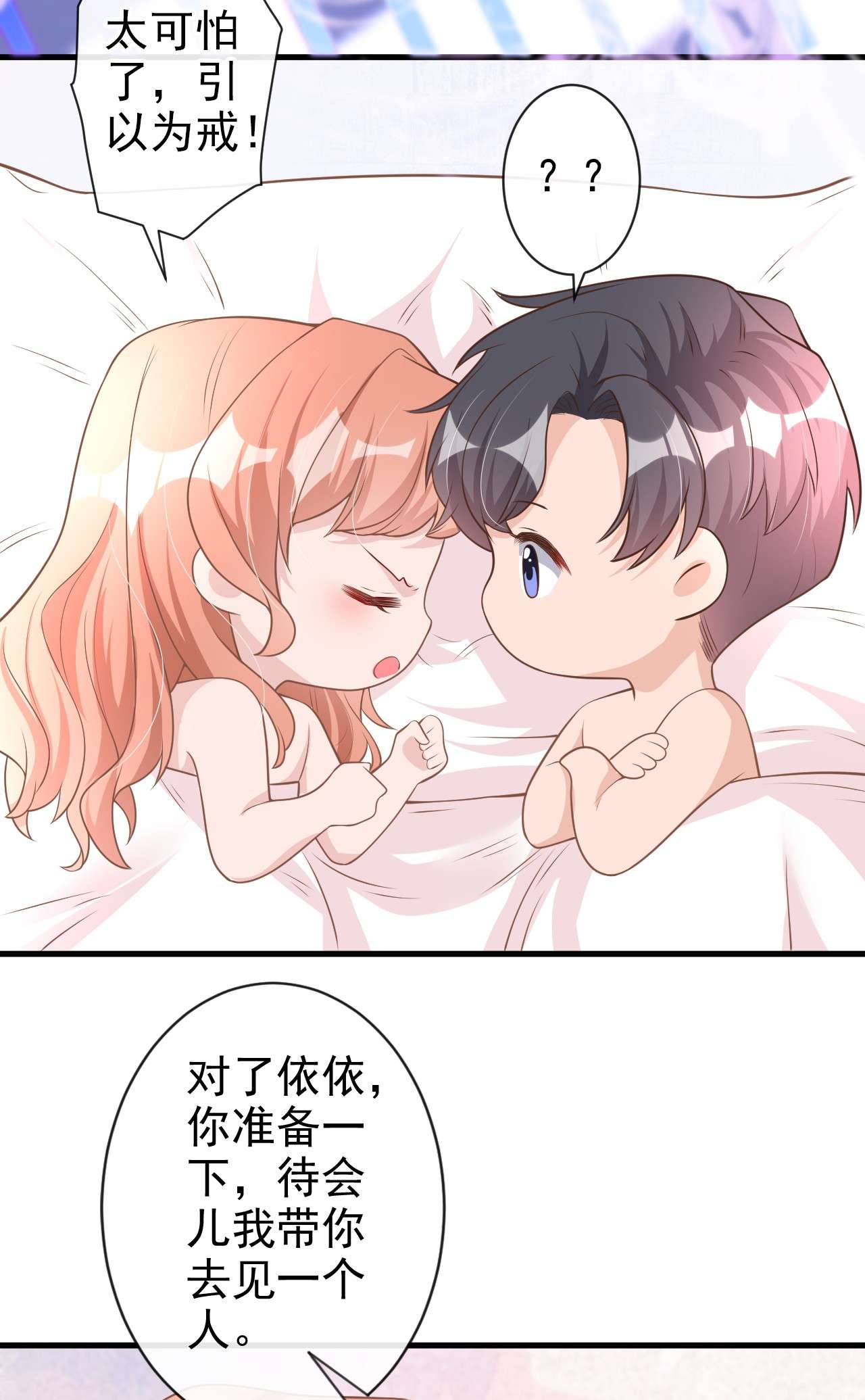 今天拒绝陆先生了吗？36 这件事我可以教你