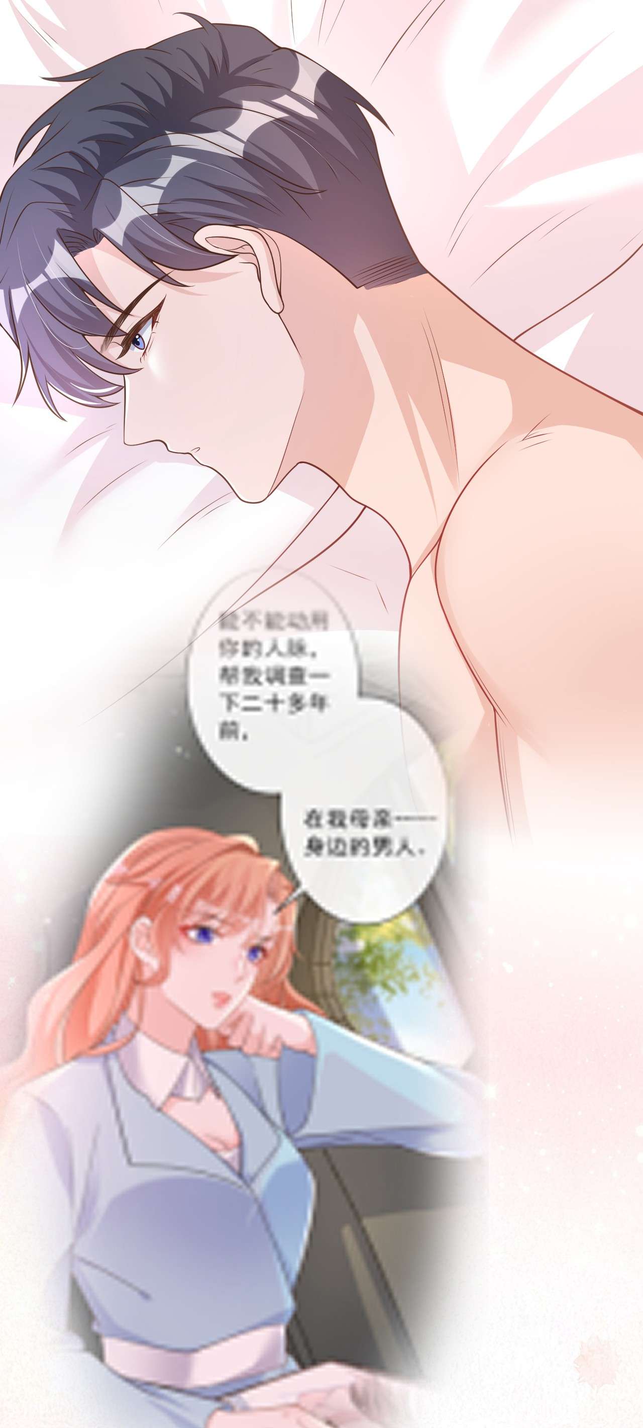 今天拒绝陆先生了吗？36 这件事我可以教你