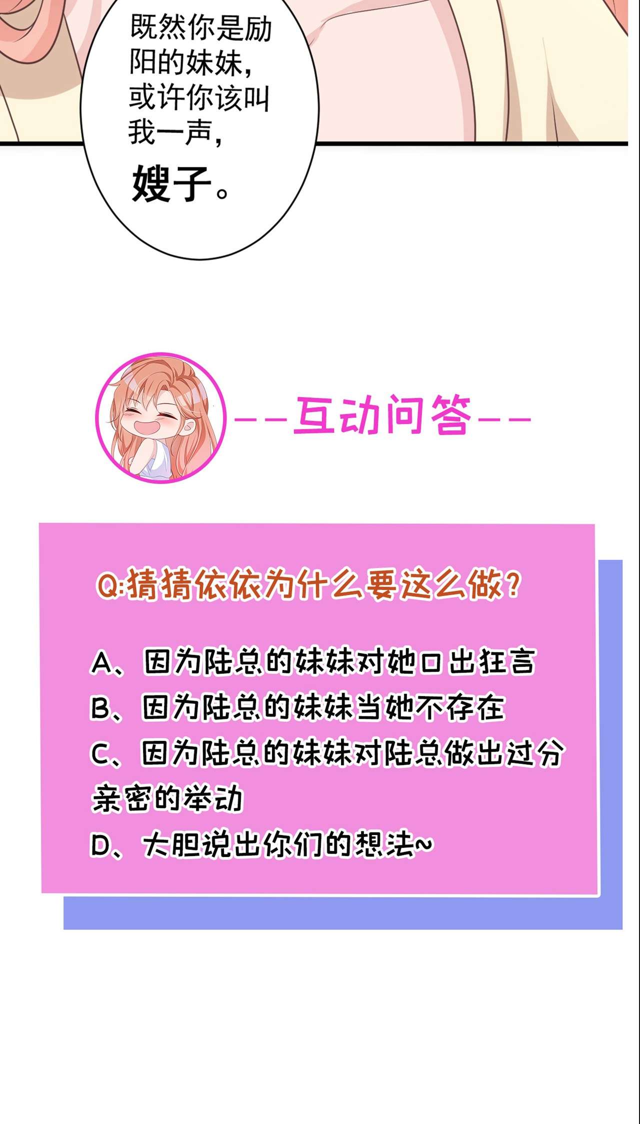 今天拒绝陆先生了吗？36 这件事我可以教你