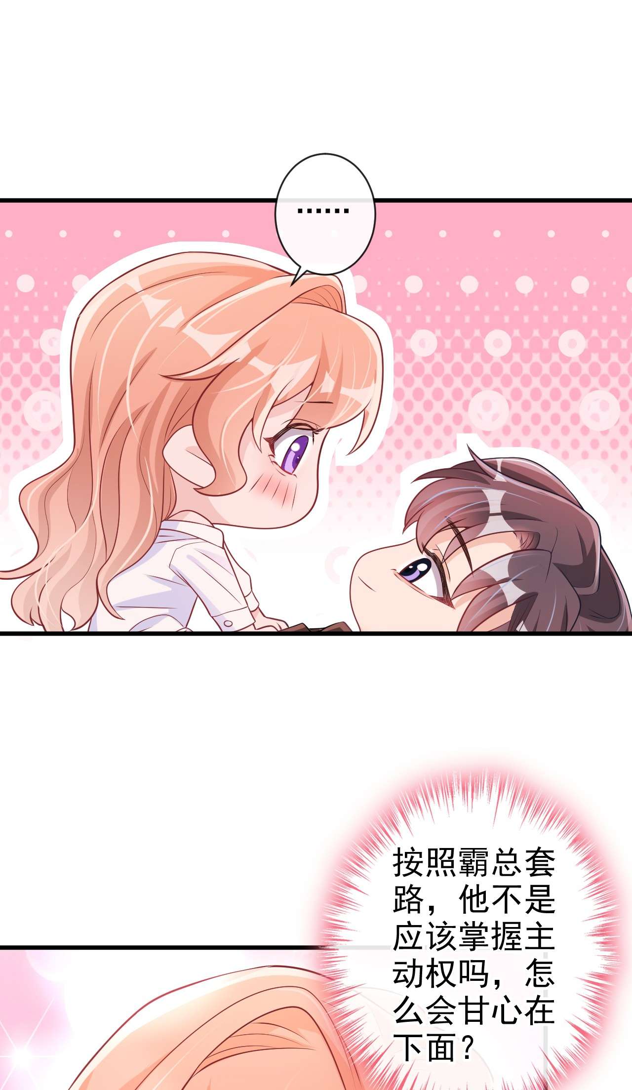 今天拒绝陆先生了吗？36 这件事我可以教你