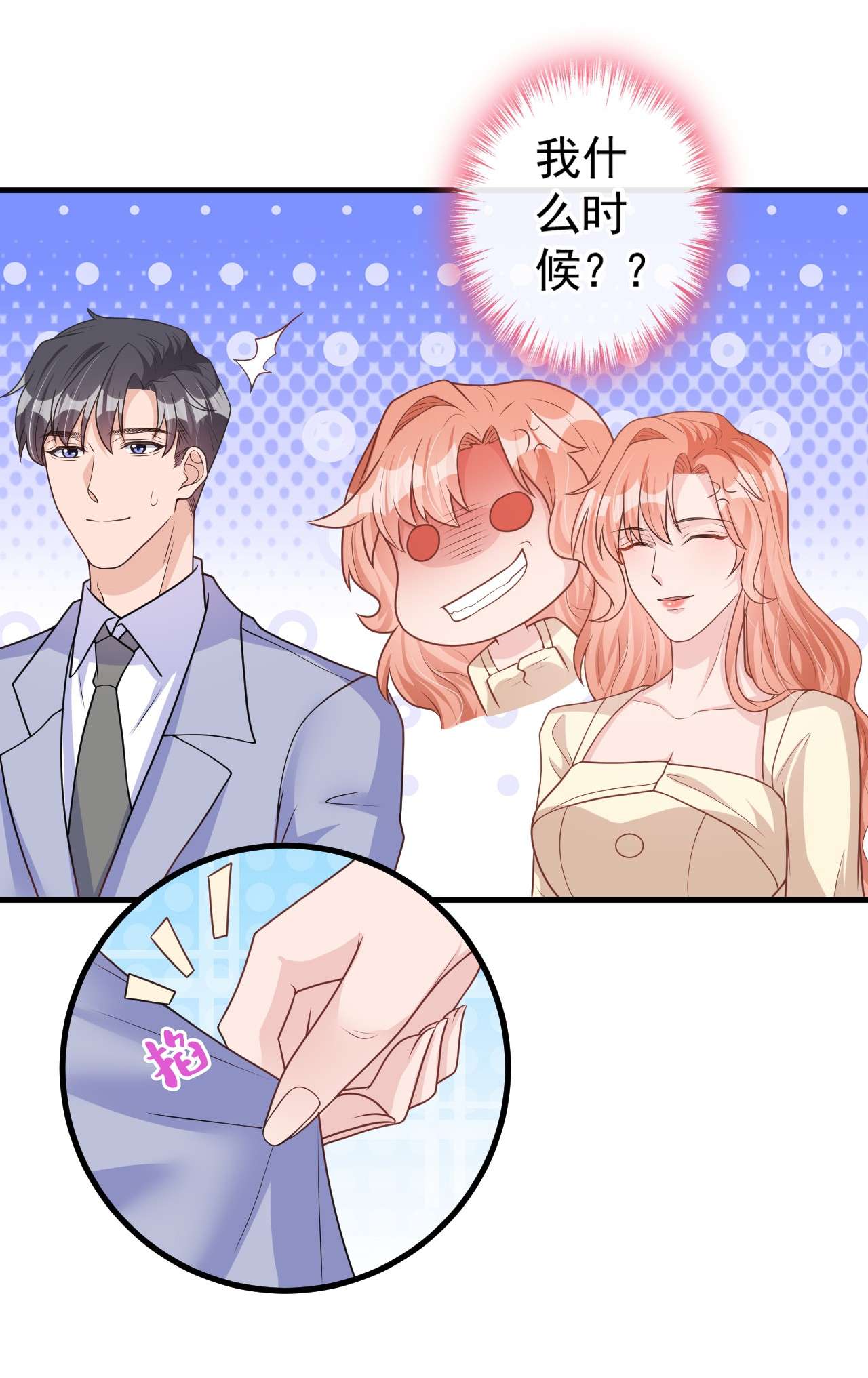 今天拒绝陆先生了吗？38 依雪怀孕了？！