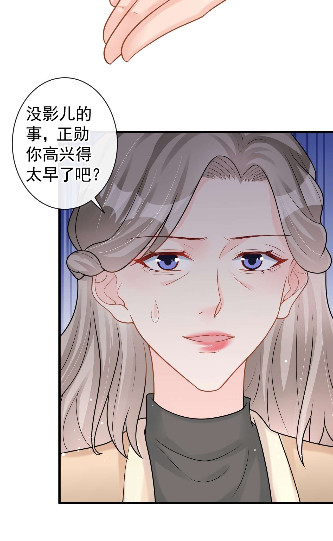 今天拒绝陆先生了吗？38 依雪怀孕了？！