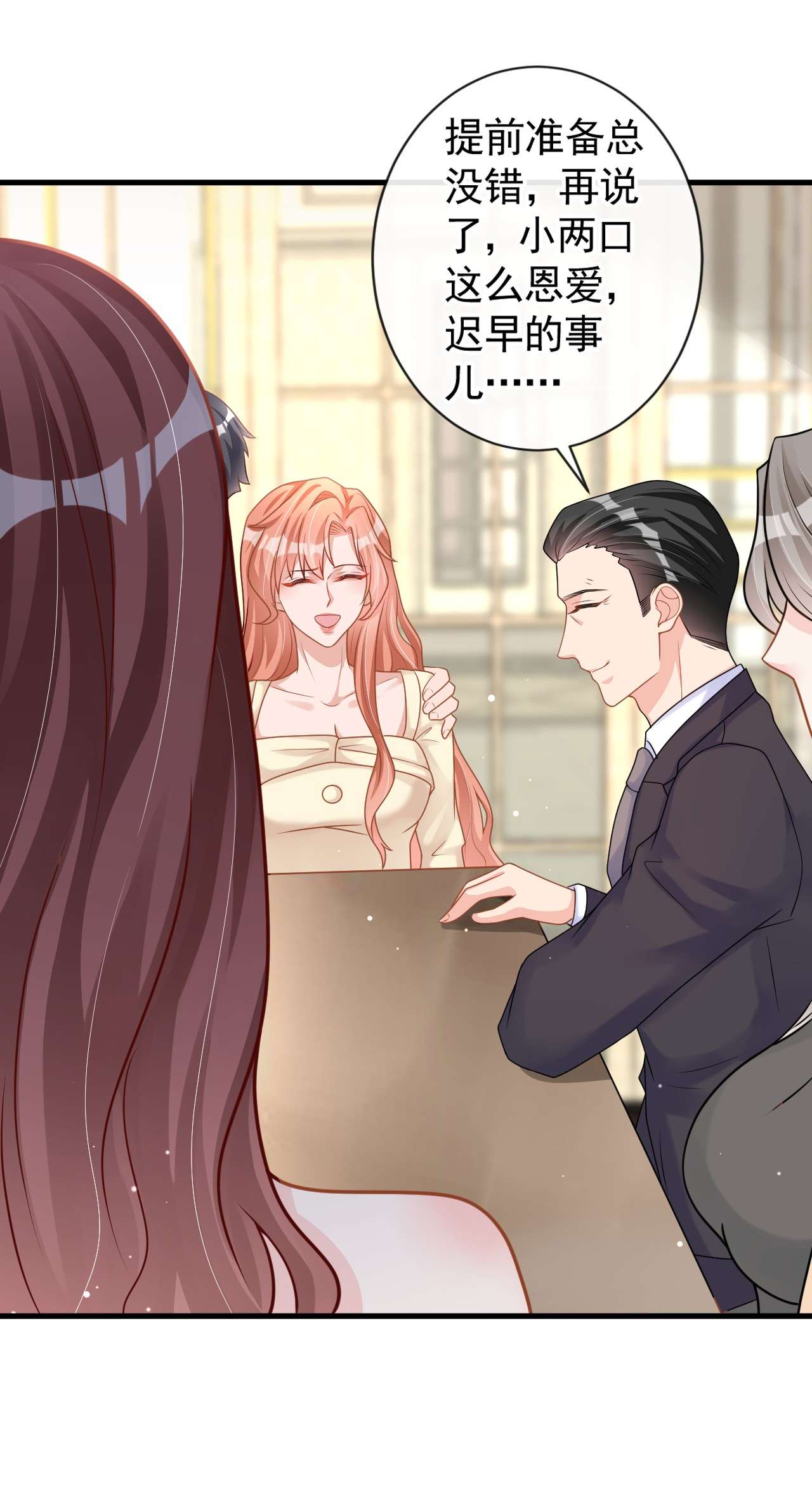 今天拒绝陆先生了吗？38 依雪怀孕了？！