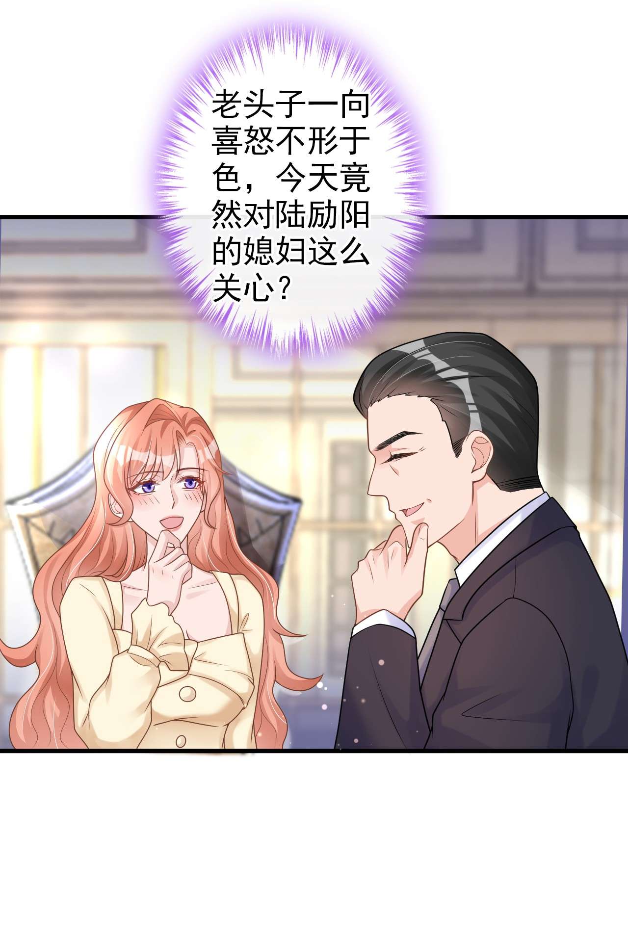 今天拒绝陆先生了吗？38 依雪怀孕了？！