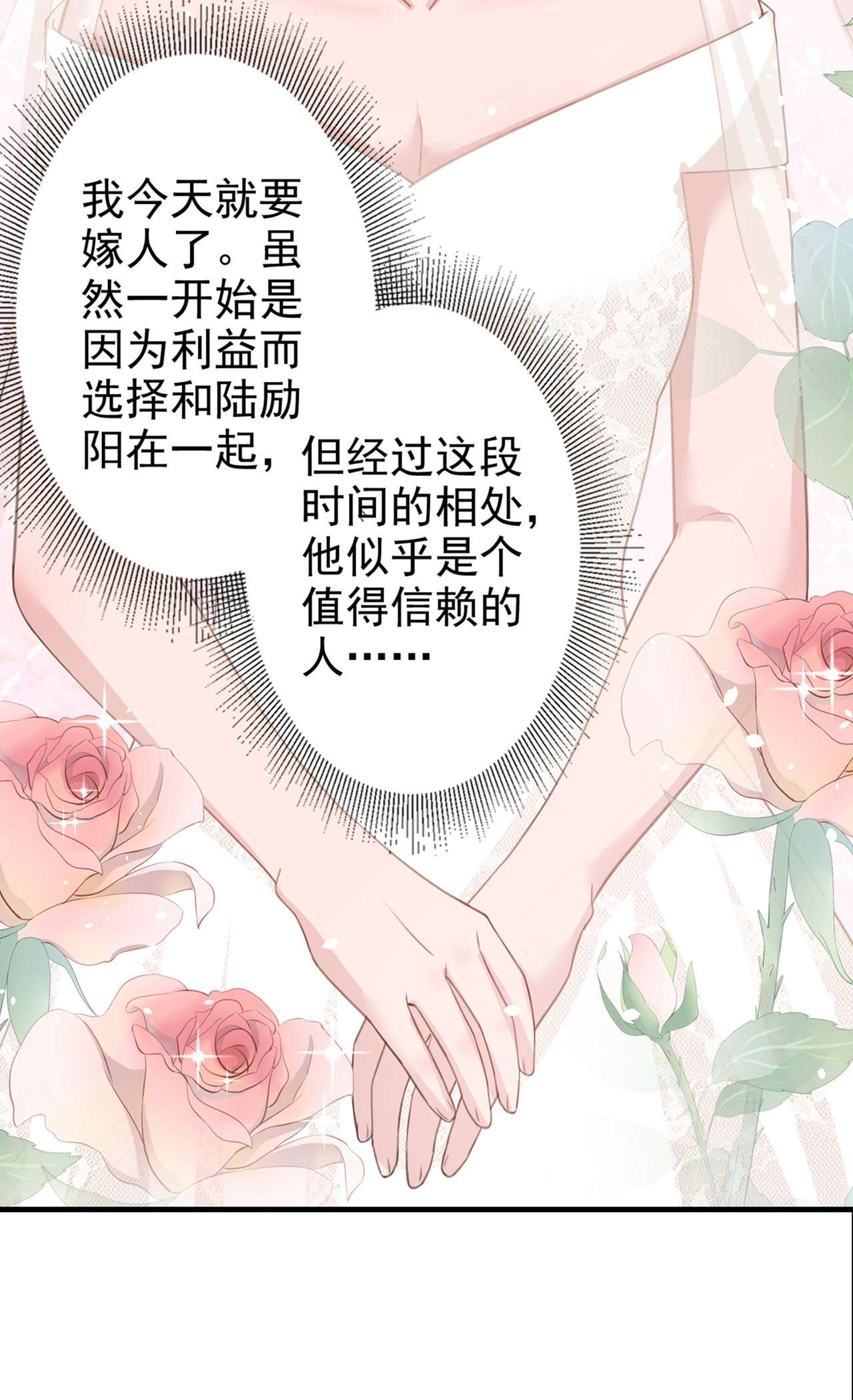 今天拒绝陆先生了吗？38 依雪怀孕了？！