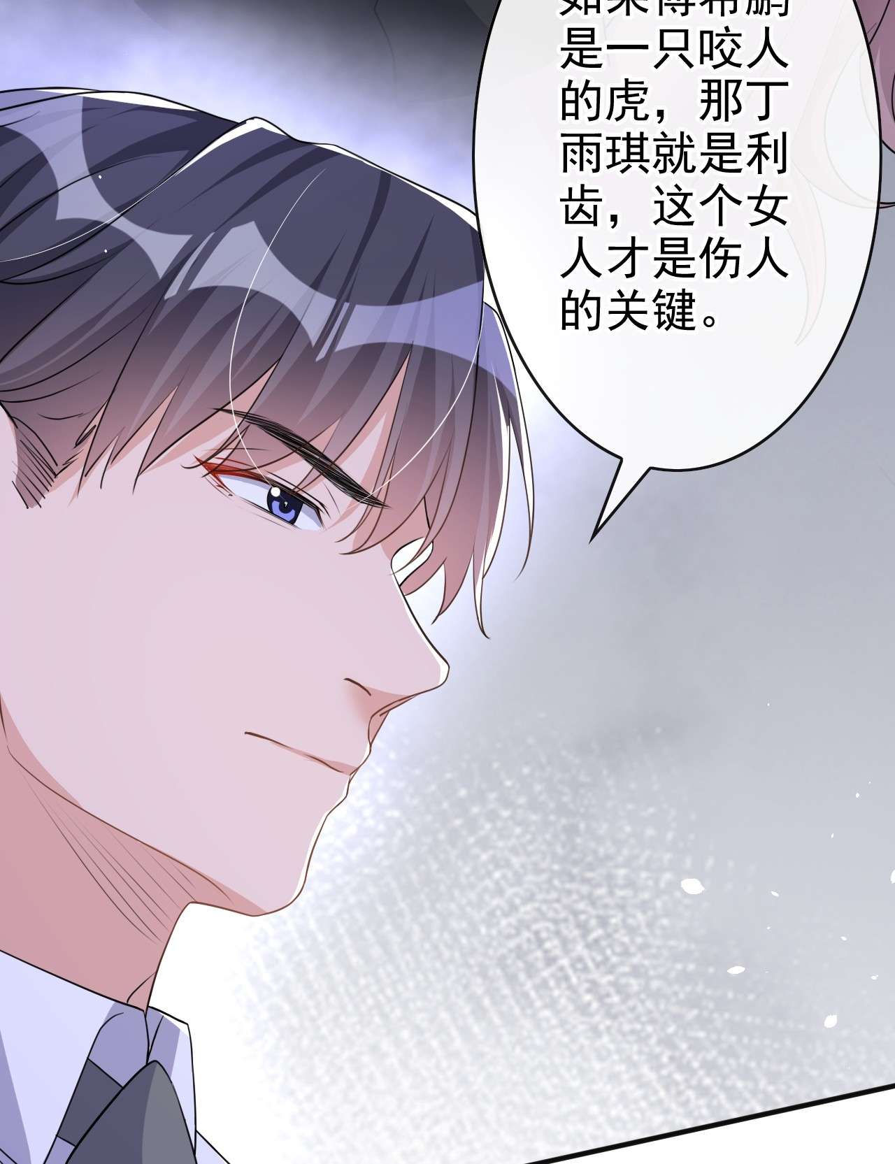 今天拒绝陆先生了吗？39 值得信赖的人