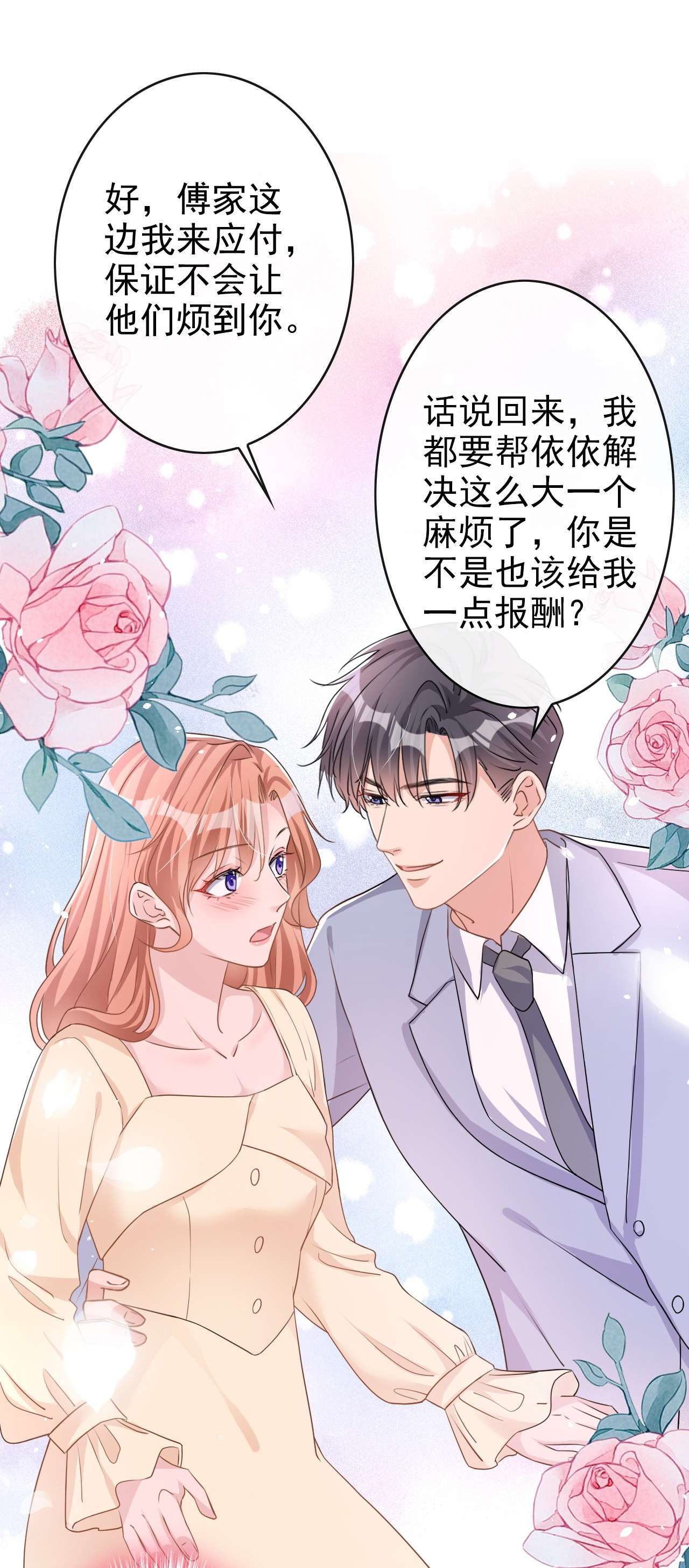 今天拒绝陆先生了吗？39 值得信赖的人