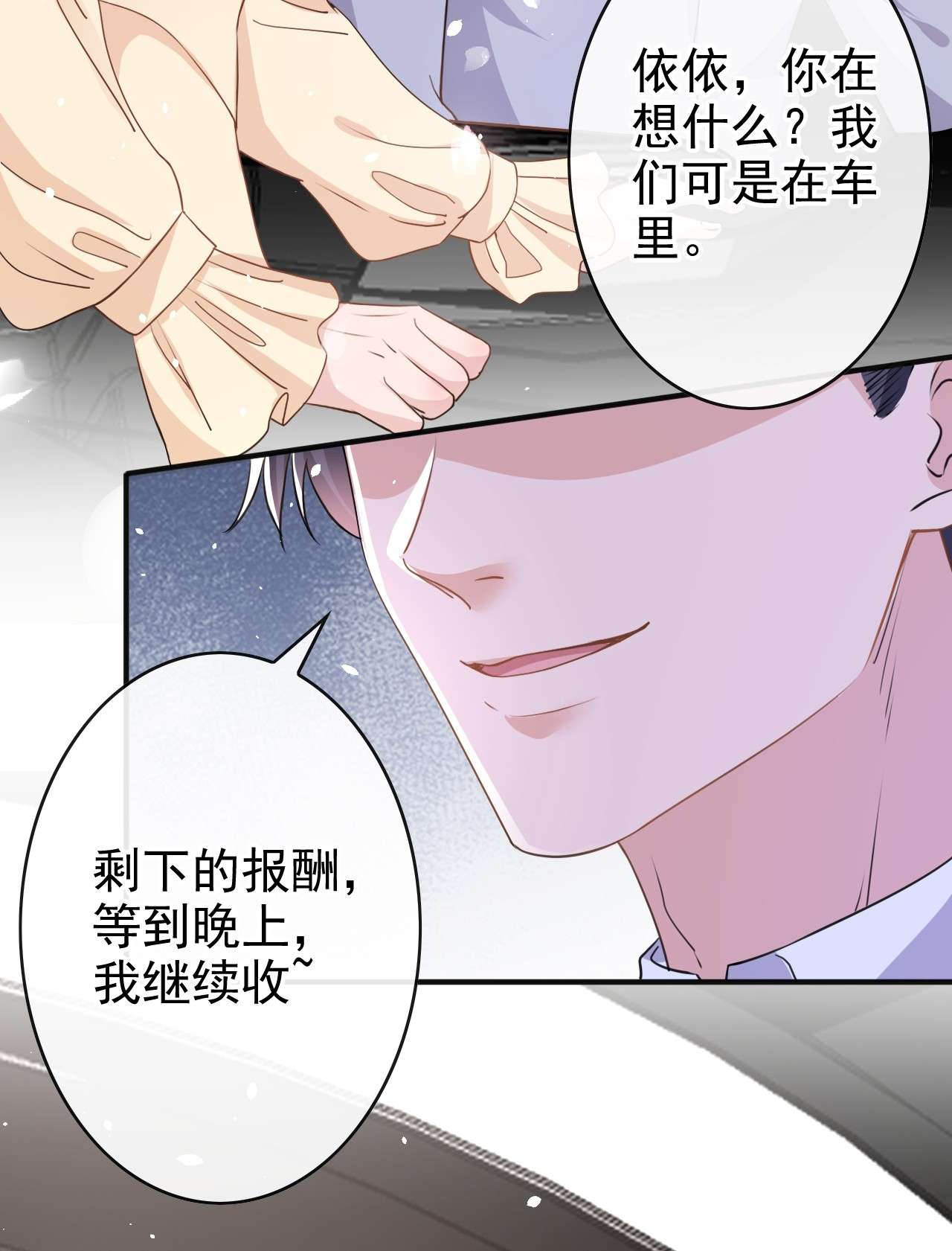 今天拒绝陆先生了吗？39 值得信赖的人