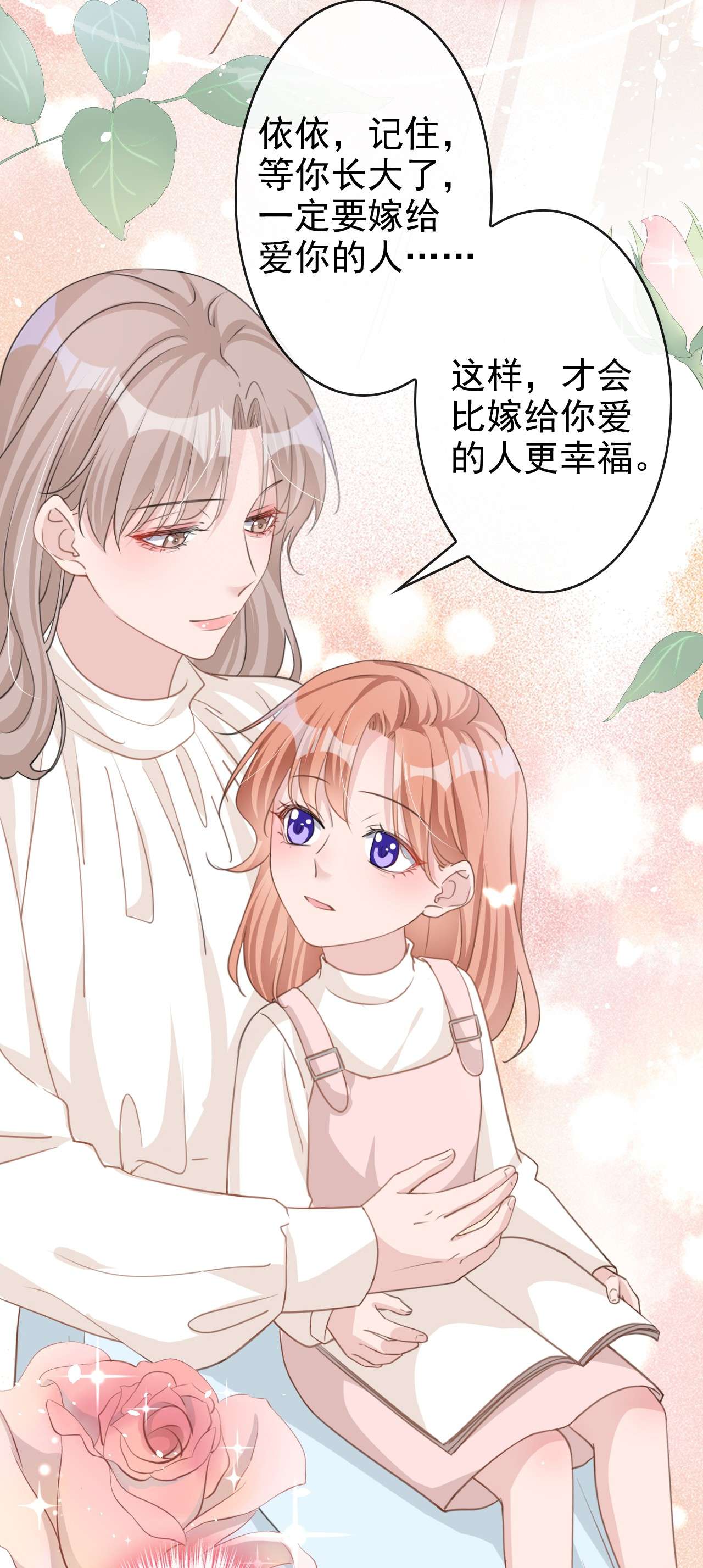 今天拒绝陆先生了吗？39 值得信赖的人