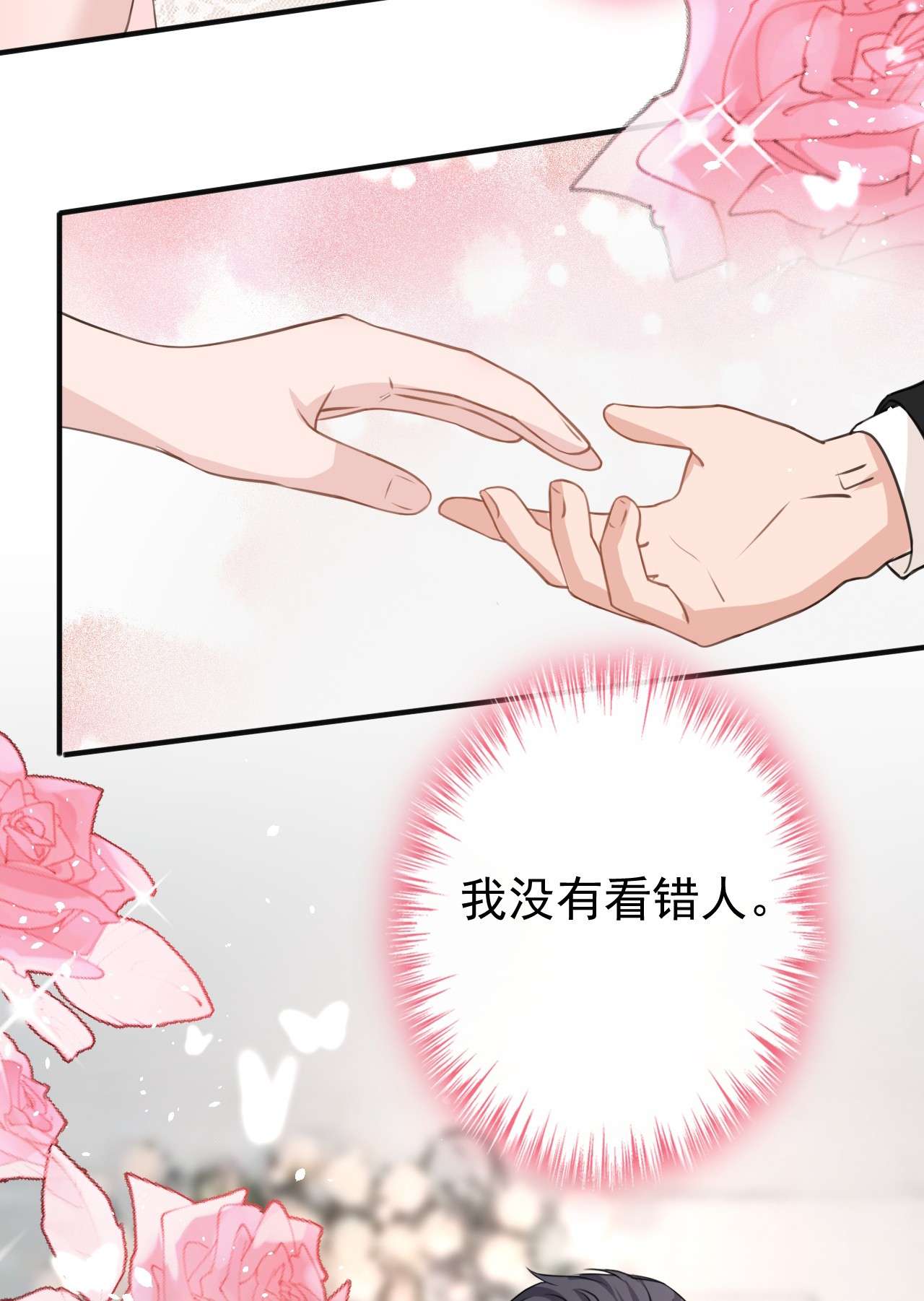 今天拒绝陆先生了吗？39 值得信赖的人