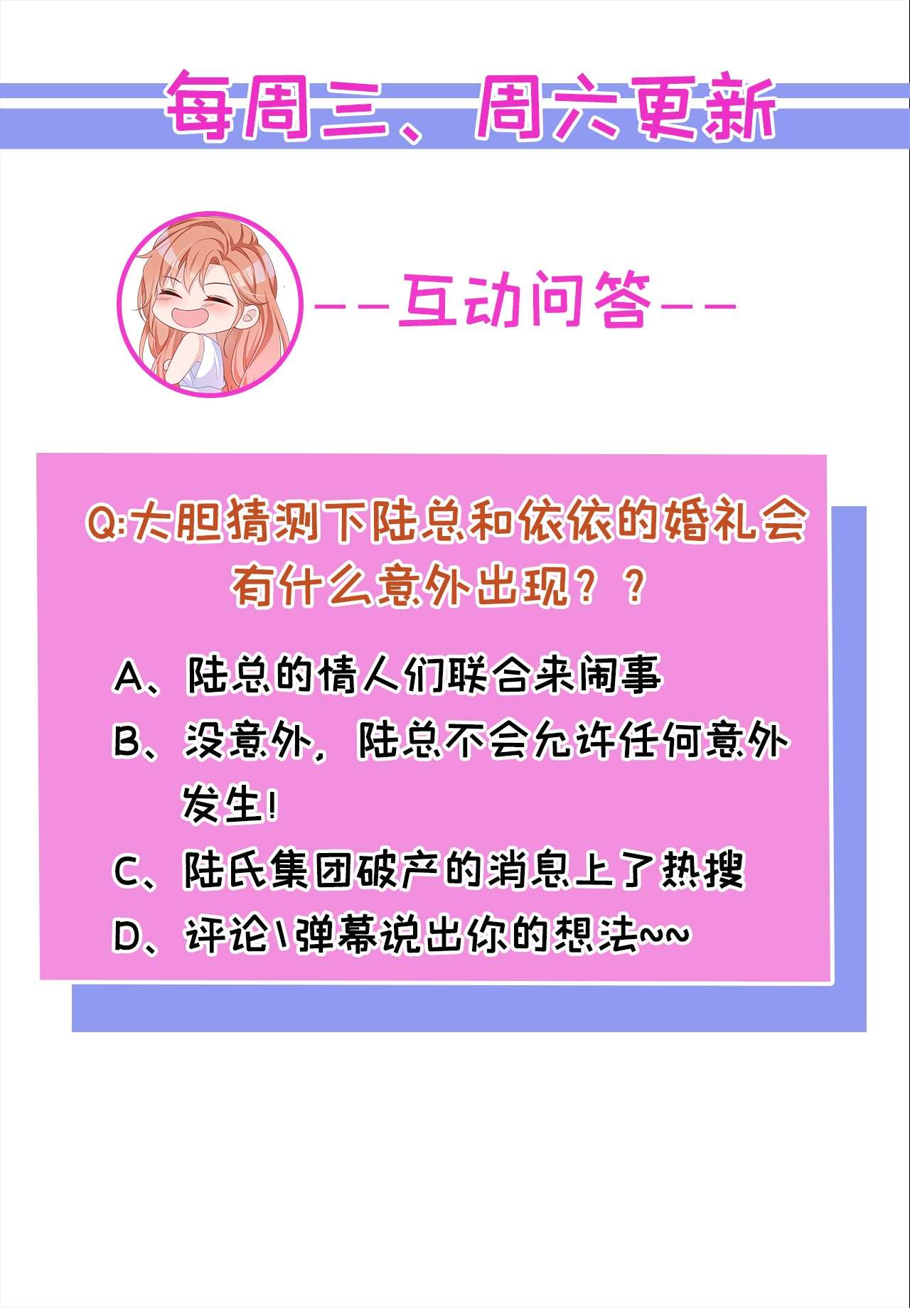 今天拒绝陆先生了吗？39 值得信赖的人