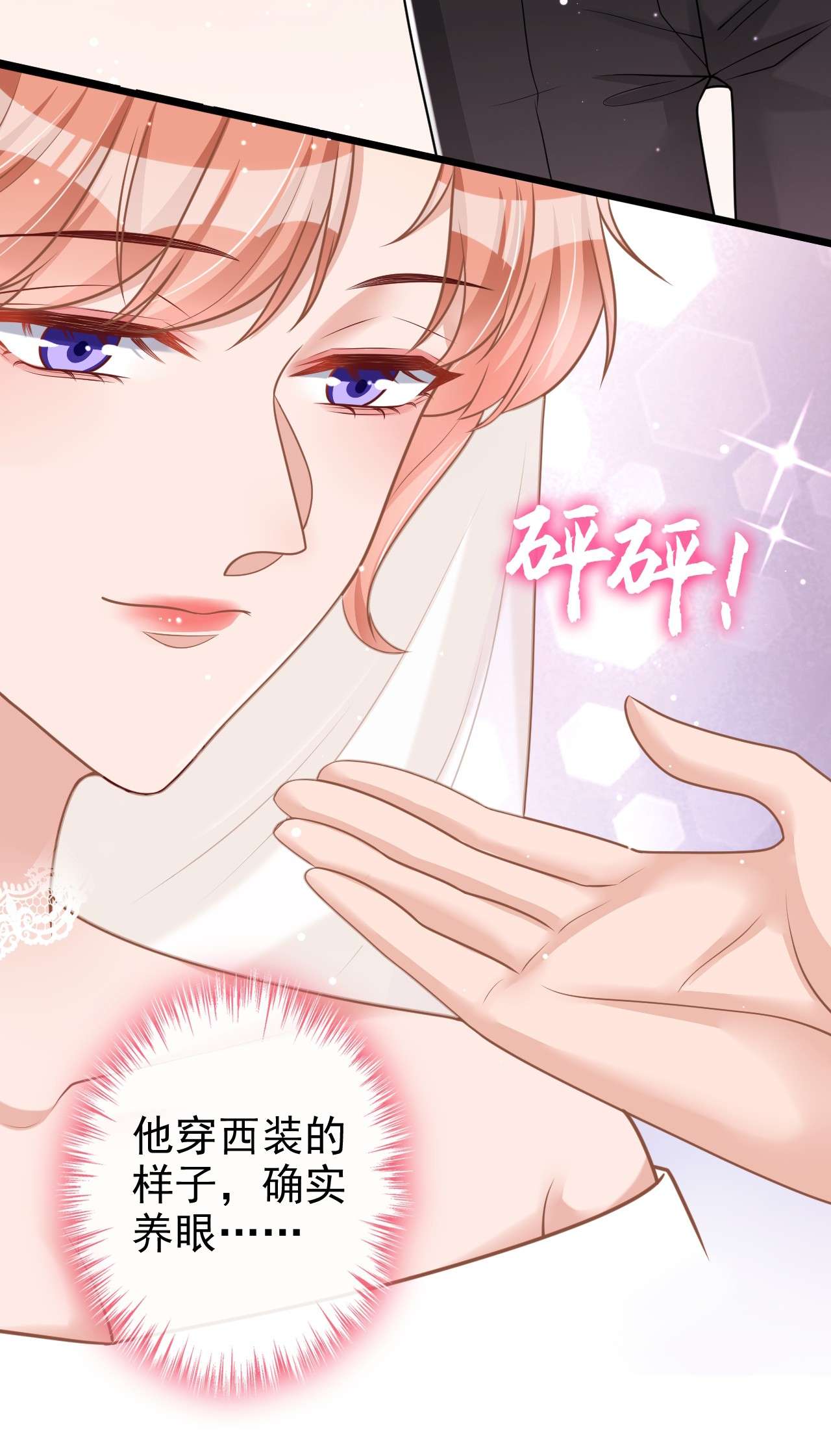 今天拒绝陆先生了吗？40 梦想中的婚礼