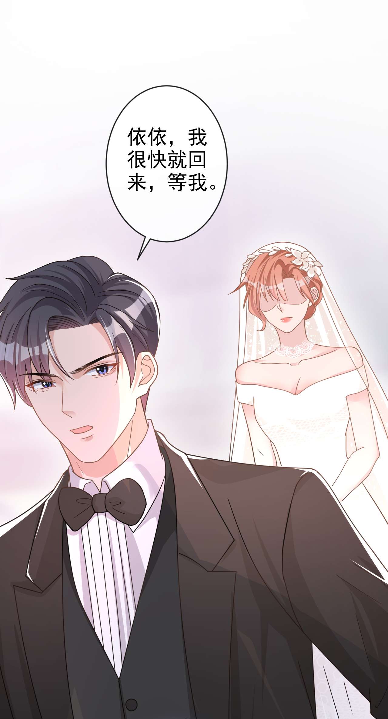 今天拒绝陆先生了吗？41 陆励阳，你要逃婚？