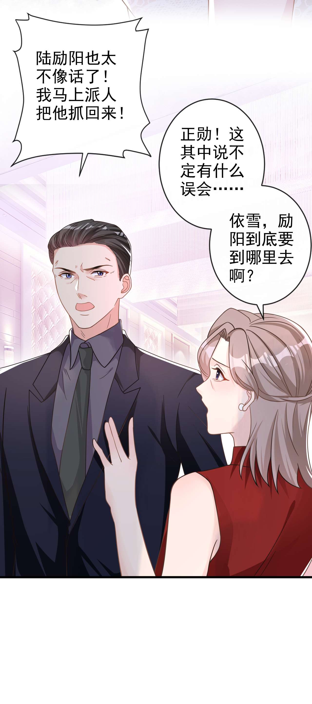 今天拒绝陆先生了吗？41 陆励阳，你要逃婚？