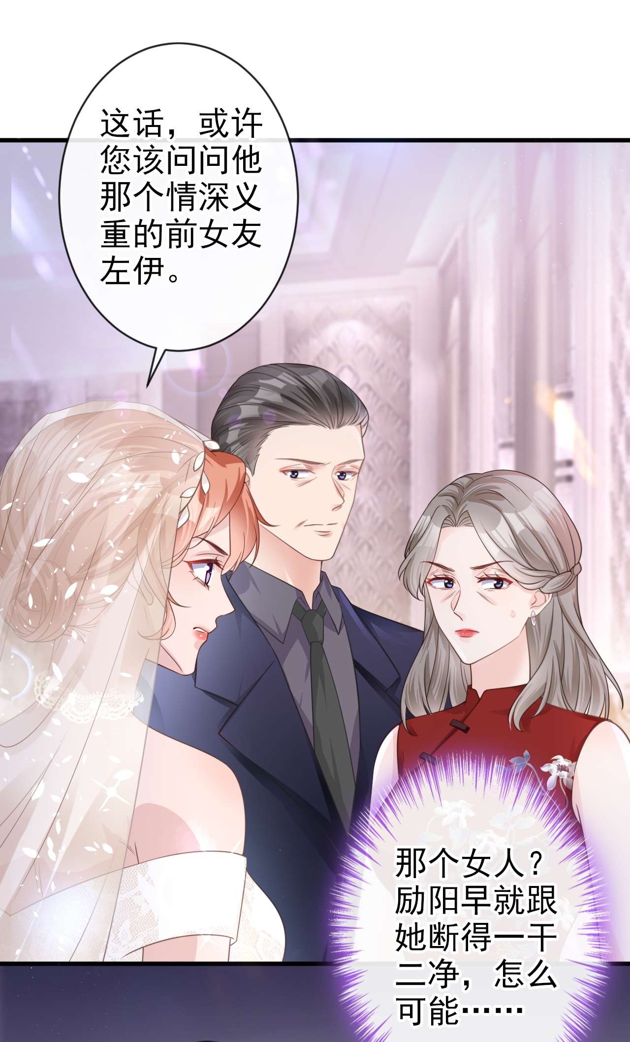 今天拒绝陆先生了吗？41 陆励阳，你要逃婚？