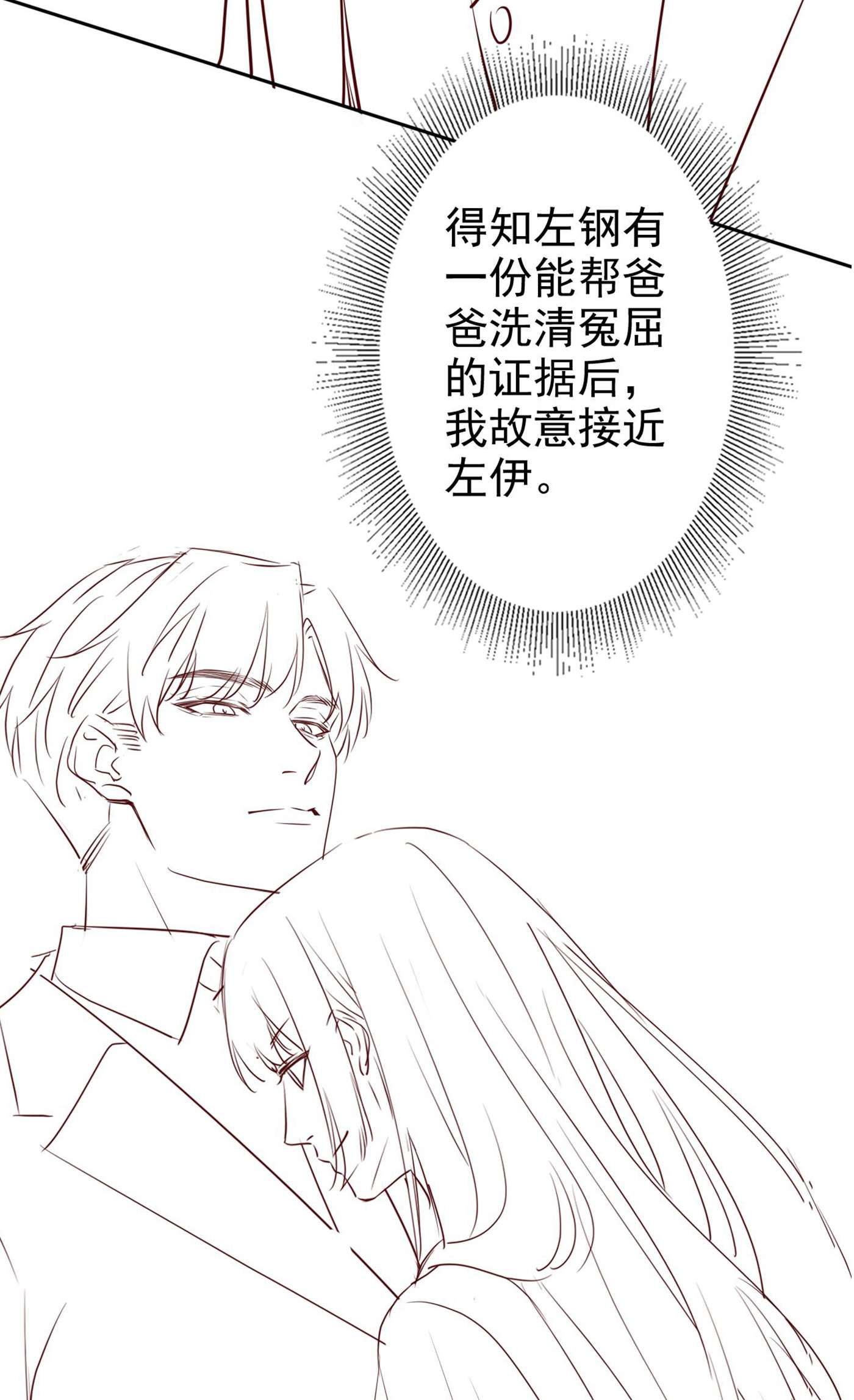 今天拒绝陆先生了吗？41 陆励阳，你要逃婚？