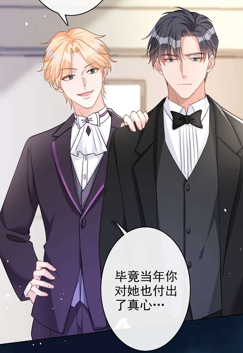 今天拒绝陆先生了吗？第42话 我不会生你的气